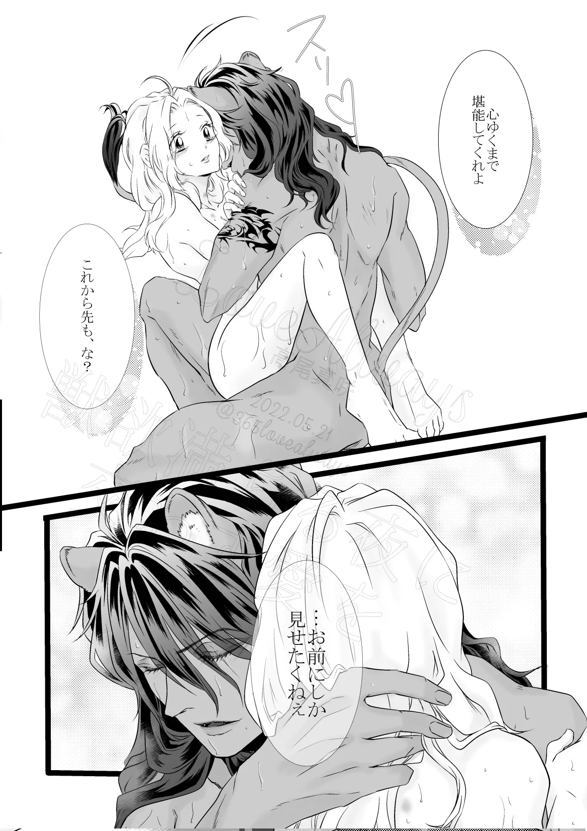 Juuyoku Michiru Yoru ni Kawasu Ai o page 32 featuring leona kingscholar disney twisted-wonderland parody - sole female sole male hentai manga - read online free