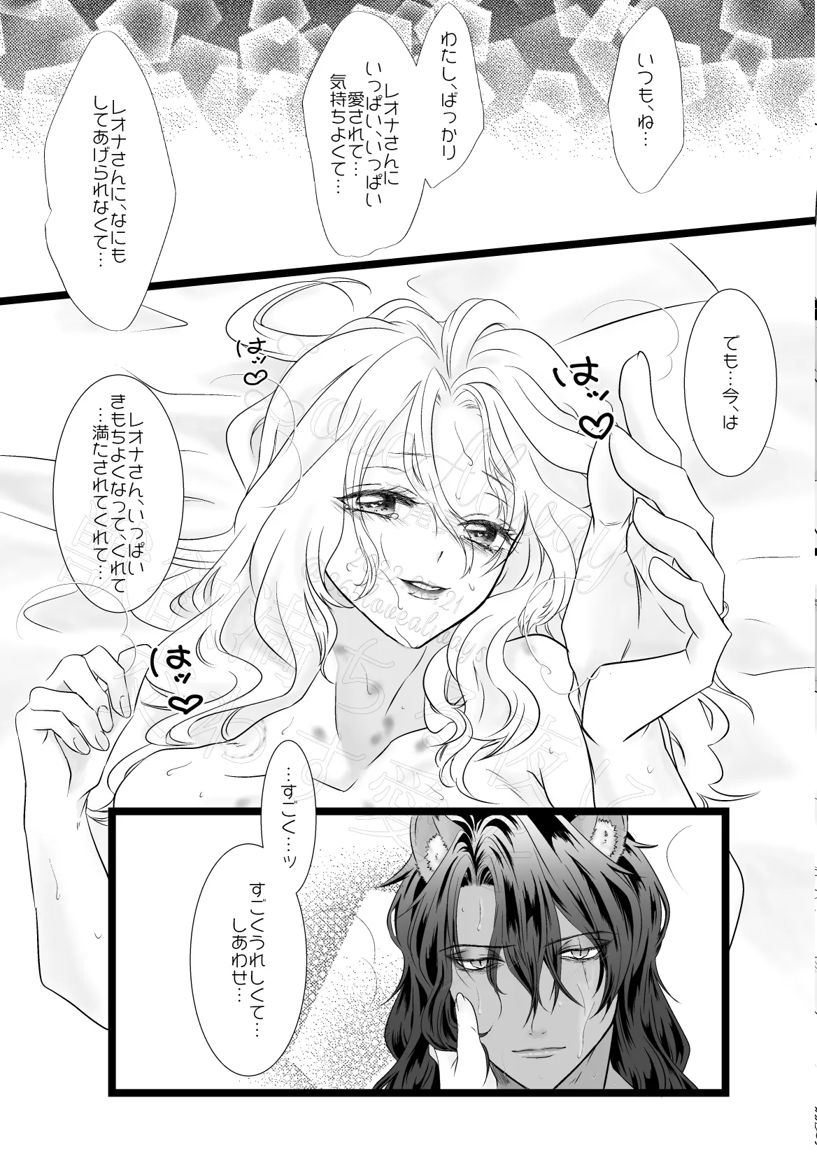 Juuyoku Michiru Yoru ni Kawasu Ai o - Page 53
