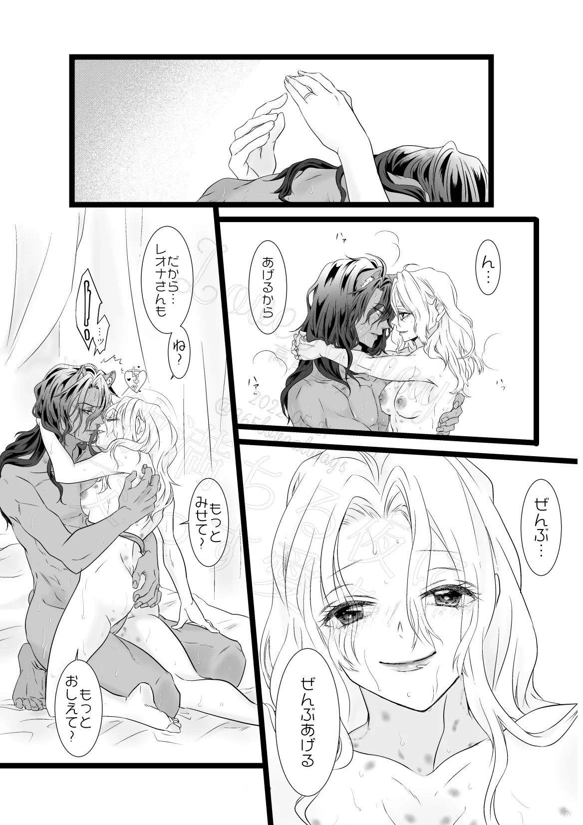 Juuyoku Michiru Yoru ni Kawasu Ai o - Page 65