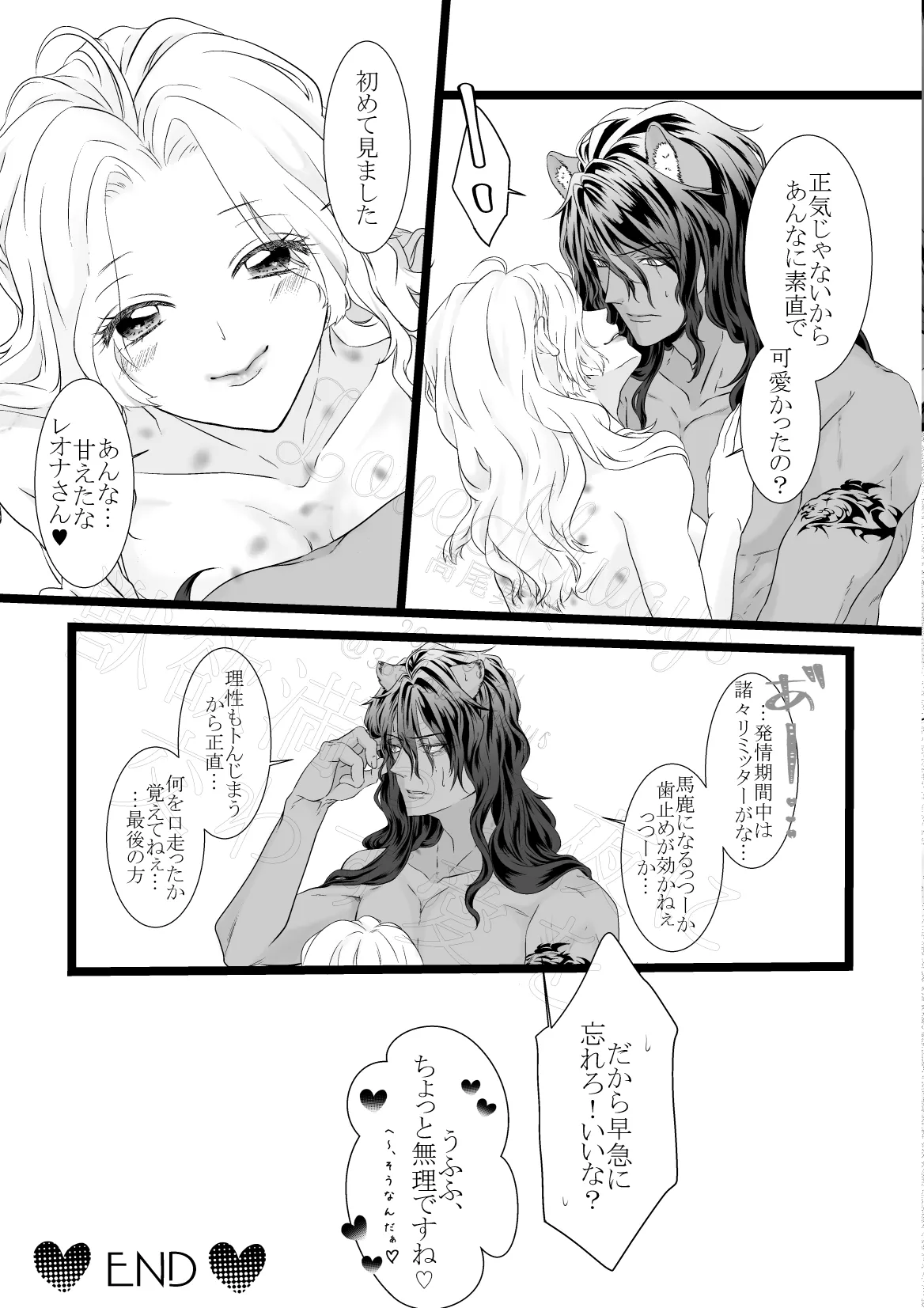 Juuyoku Michiru Yoru ni Kawasu Ai o page 71 featuring leona kingscholar disney twisted-wonderland parody - catboy dark skin hentai manga - read online free