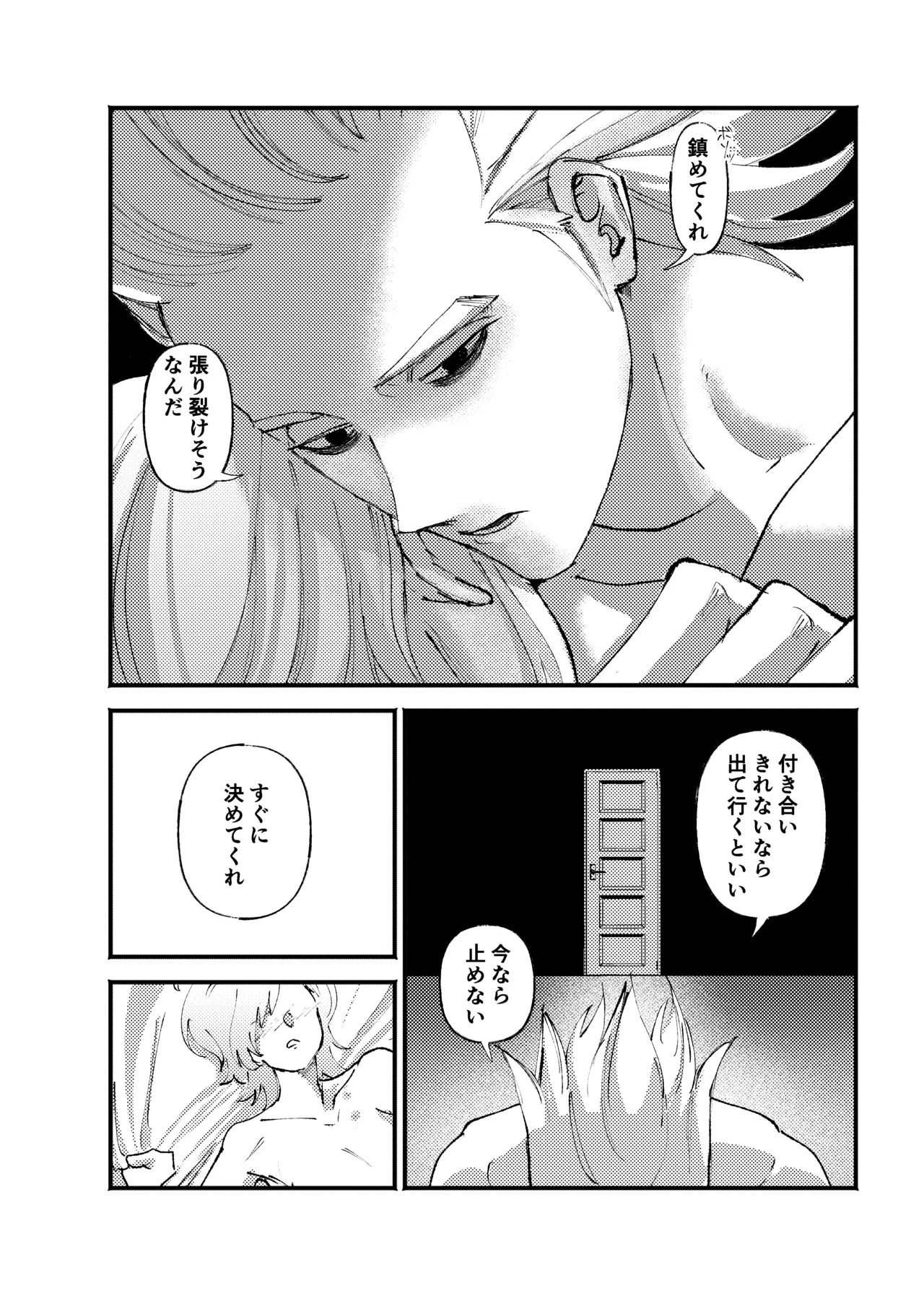 frail page 13 dr. stone parody - sole female sole male hentai manga - read online free