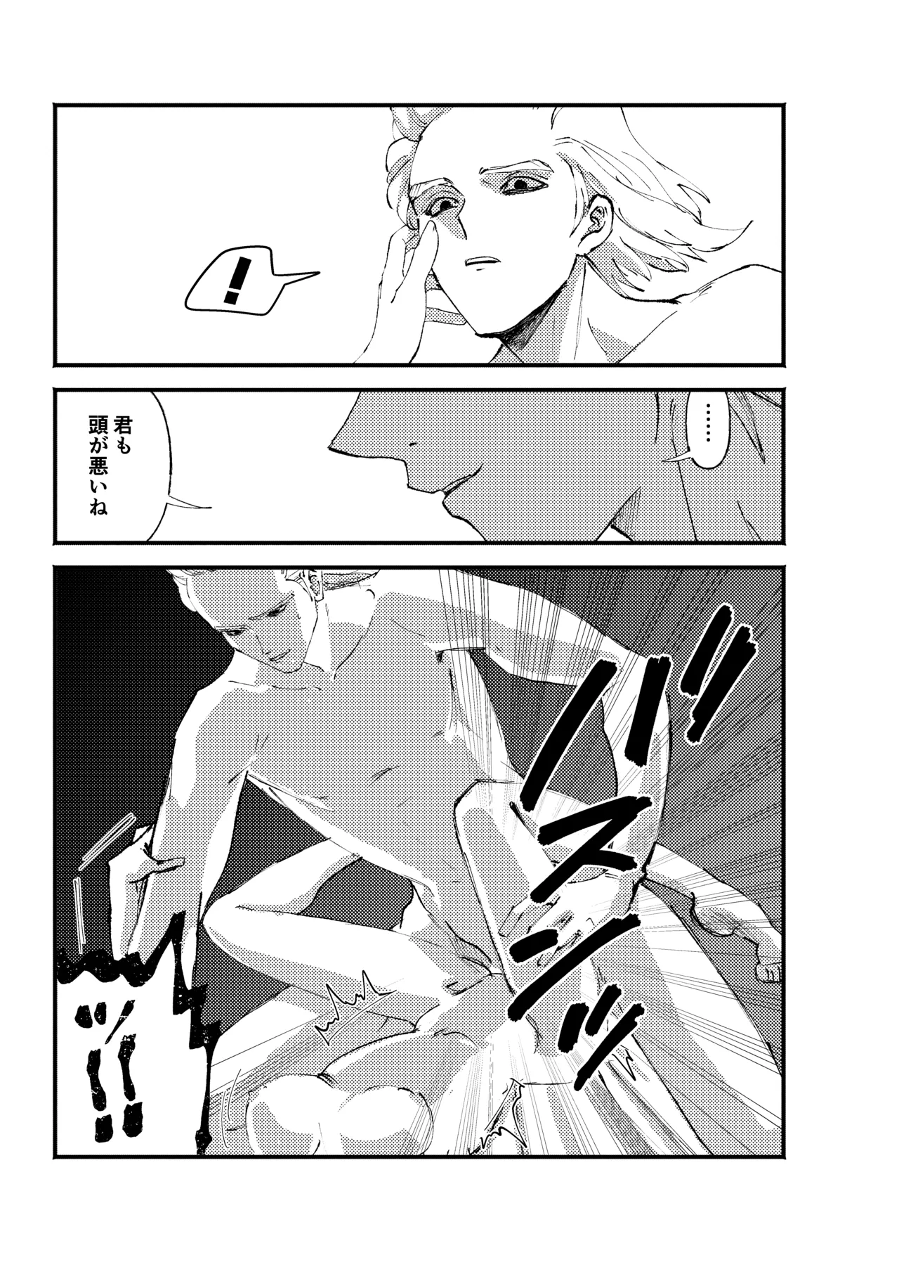 frail page 14 dr. stone parody - sole female sole male hentai manga - read online free