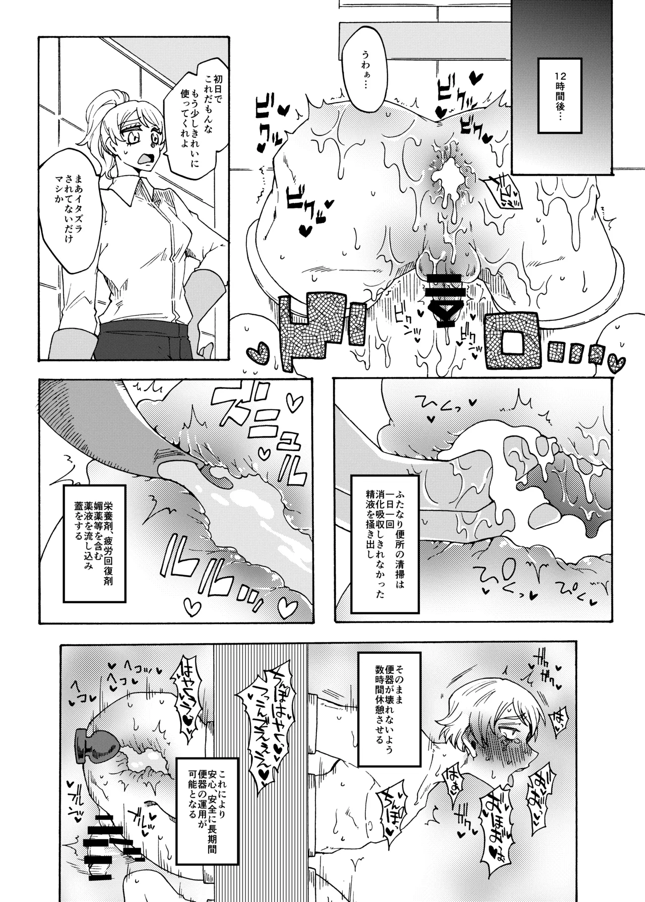 Futanari Senyou Benjo-kei page 19 original parody - big penis x-ray hentai manga - read online free