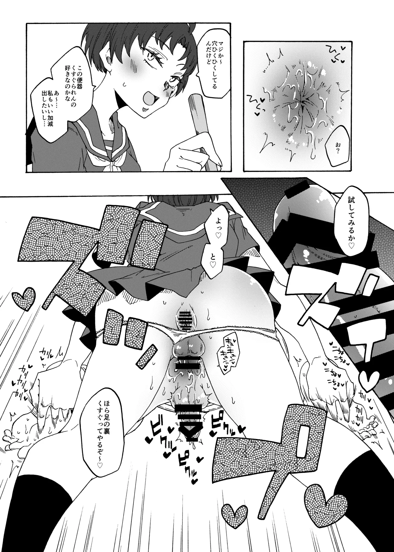 Futanari Senyou Benjo-kei page 23 original parody - big penis x-ray hentai manga - read online free