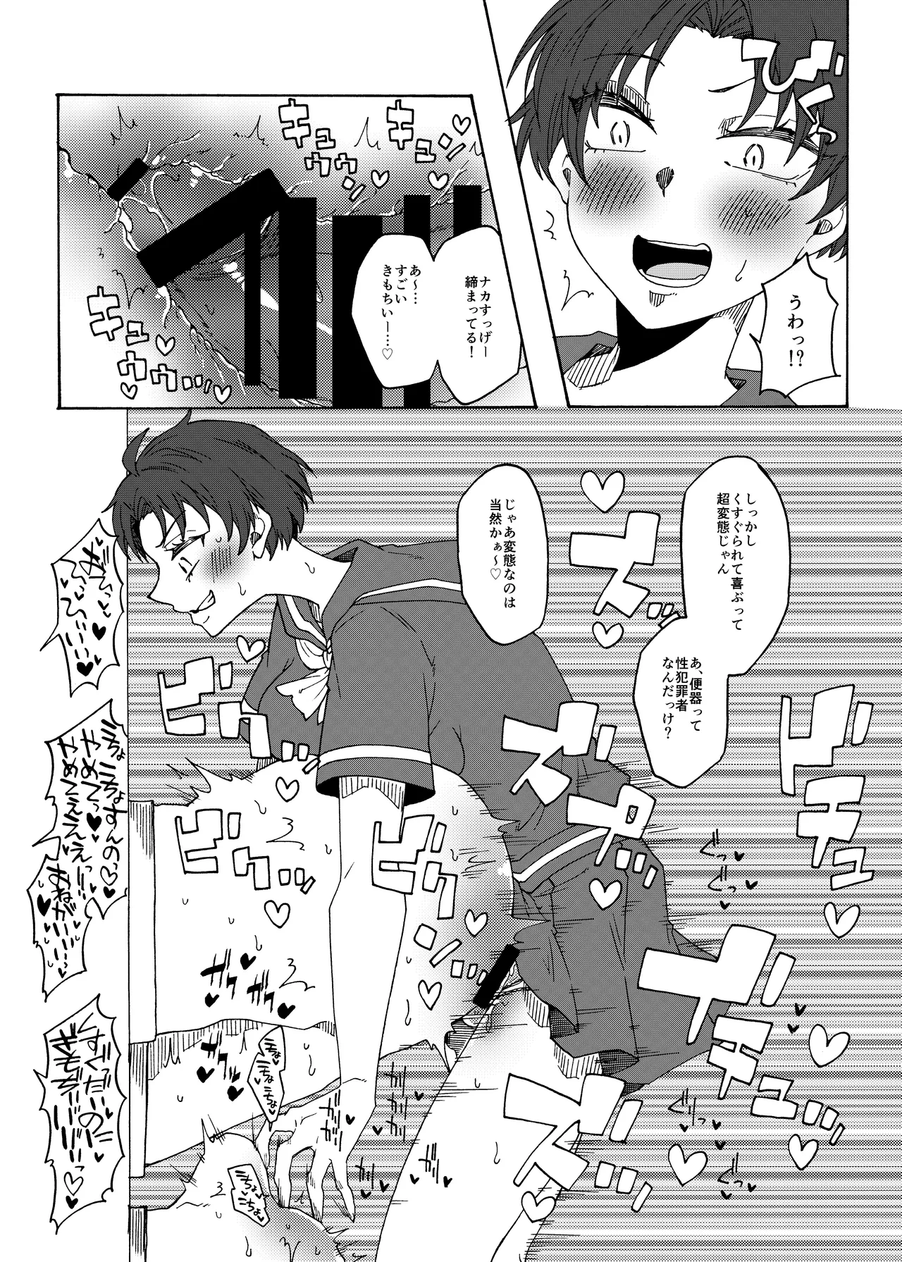 Futanari Senyou Benjo-kei page 24 original parody - futanari big breasts hentai manga - read online free