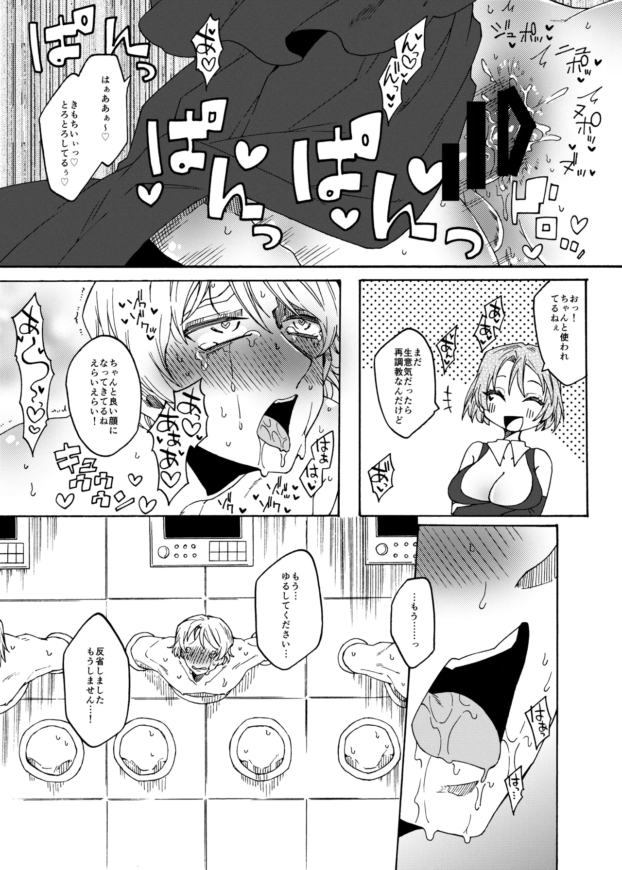 Futanari Senyou Benjo-kei page 28 original parody - big penis x-ray hentai manga - read online free