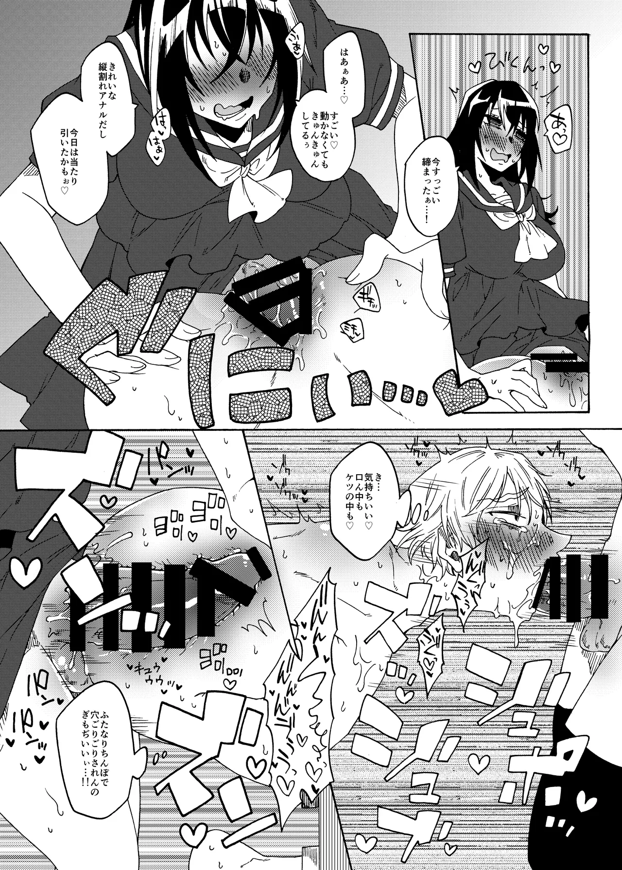 Futanari Senyou Benjo-kei page 30 original parody - futanari big breasts hentai manga - read online free