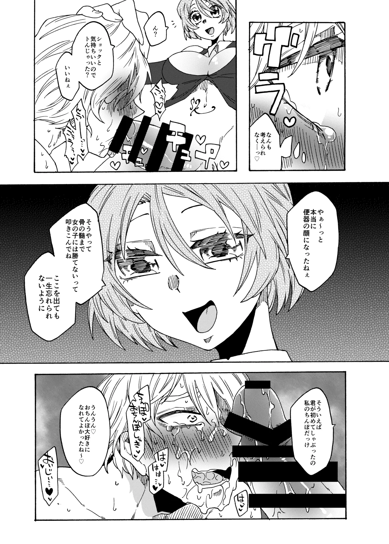 Futanari Senyou Benjo-kei page 31 original parody - futanari big breasts hentai manga - read online free