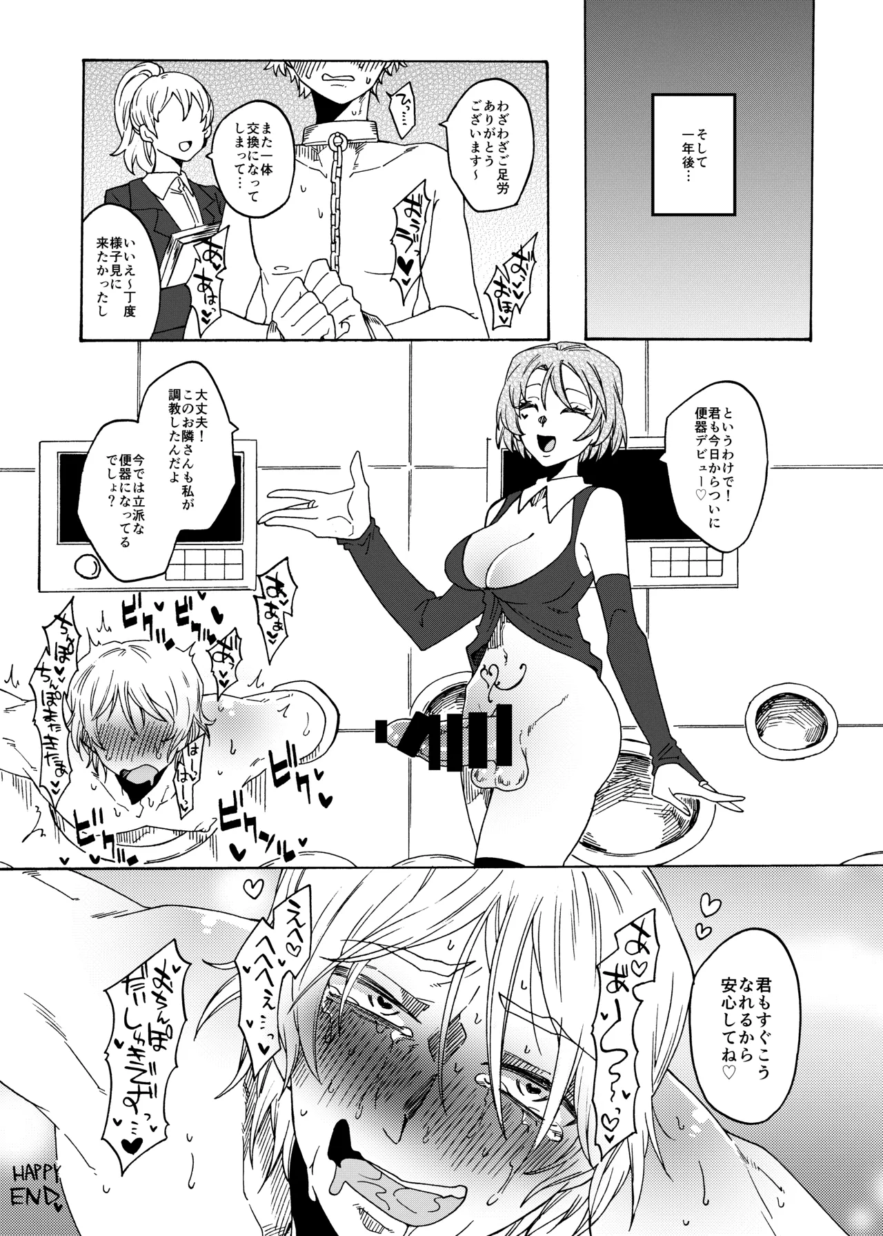 Futanari Senyou Benjo-kei page 33 original parody - big penis x-ray hentai manga - read online free