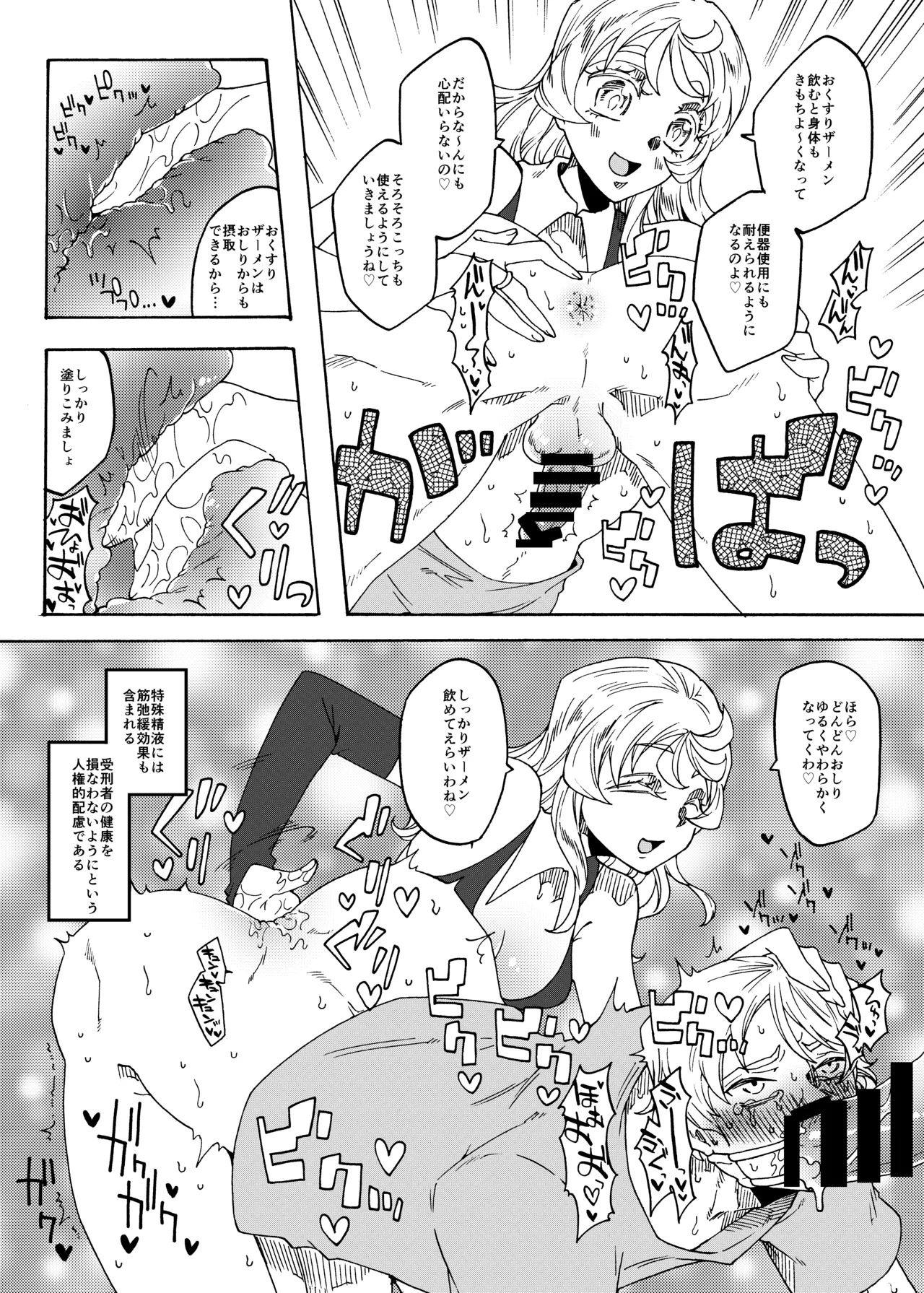 Futanari Senyou Benjo-kei page 9 original parody - big penis x-ray hentai manga - read online free