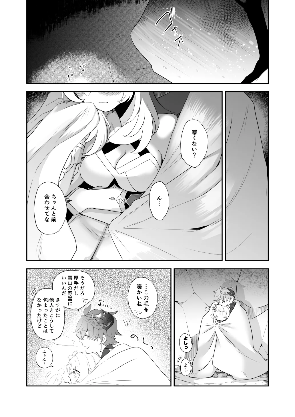 Preview page 8