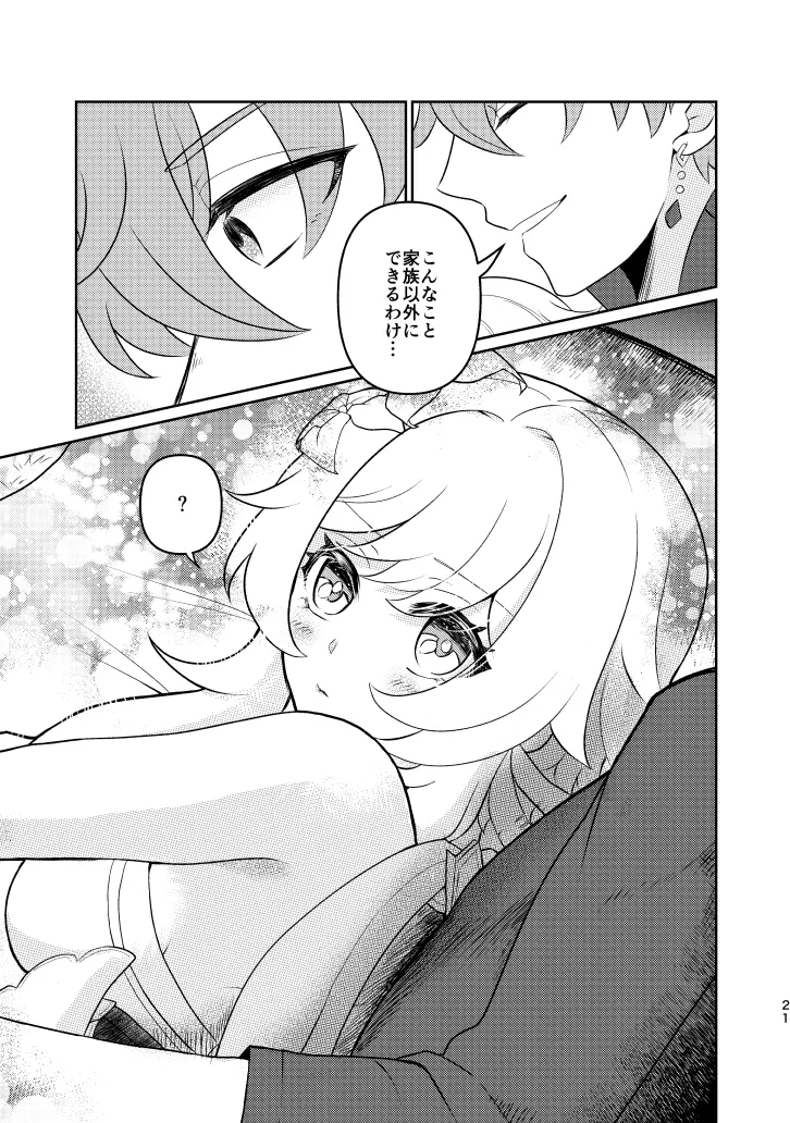 Empathy page 20 featuring lumine genshin impact parody - sole female sole male hentai manga - read online free