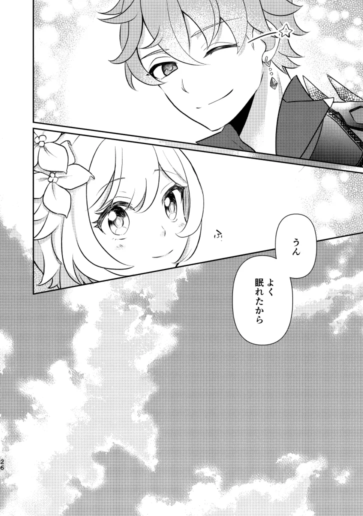 Empathy page 25 featuring lumine genshin impact parody - sole female sole male hentai manga - read online free