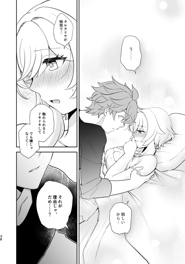 Empathy page 37 featuring lumine genshin impact parody - sole female sole male hentai manga - read online free