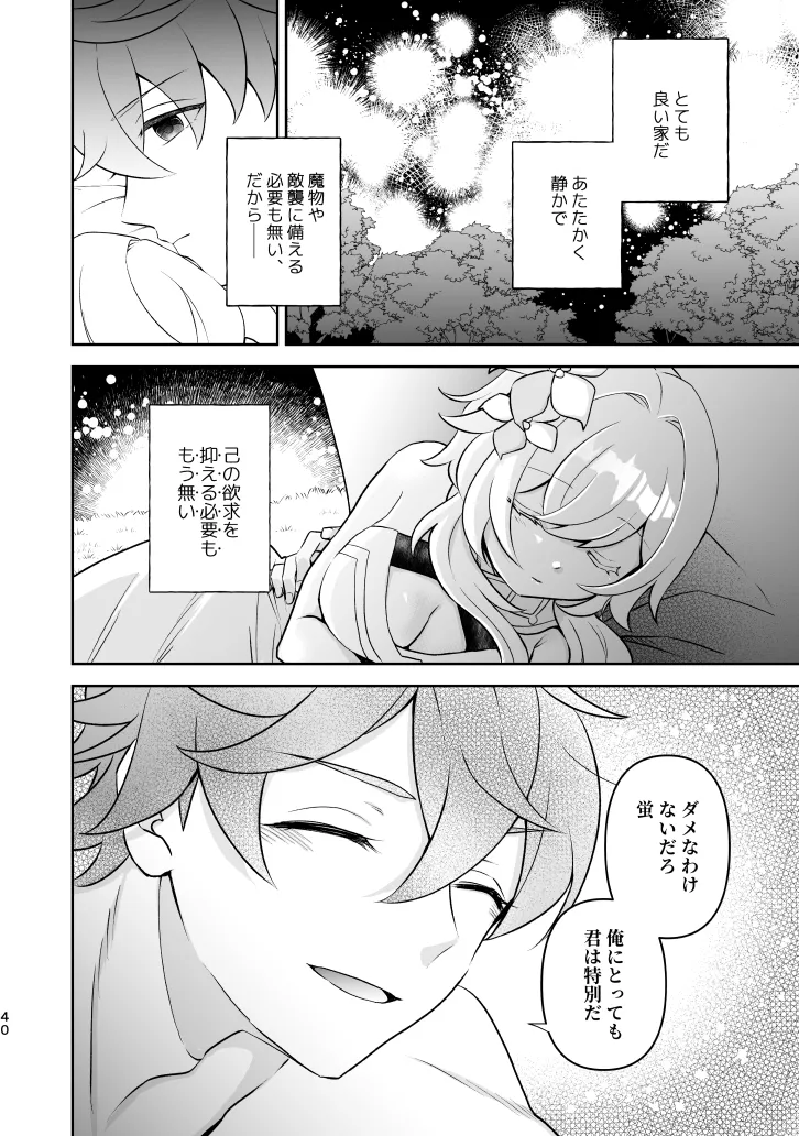 Empathy page 39 featuring lumine genshin impact parody - sole female sole male hentai manga - read online free