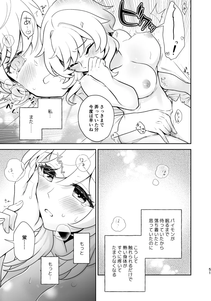 Empathy page 50 featuring lumine genshin impact parody - sole female sole male hentai manga - read online free