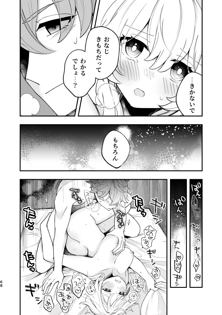 Empathy page 67 featuring lumine genshin impact parody - sole female sole male hentai manga - read online free