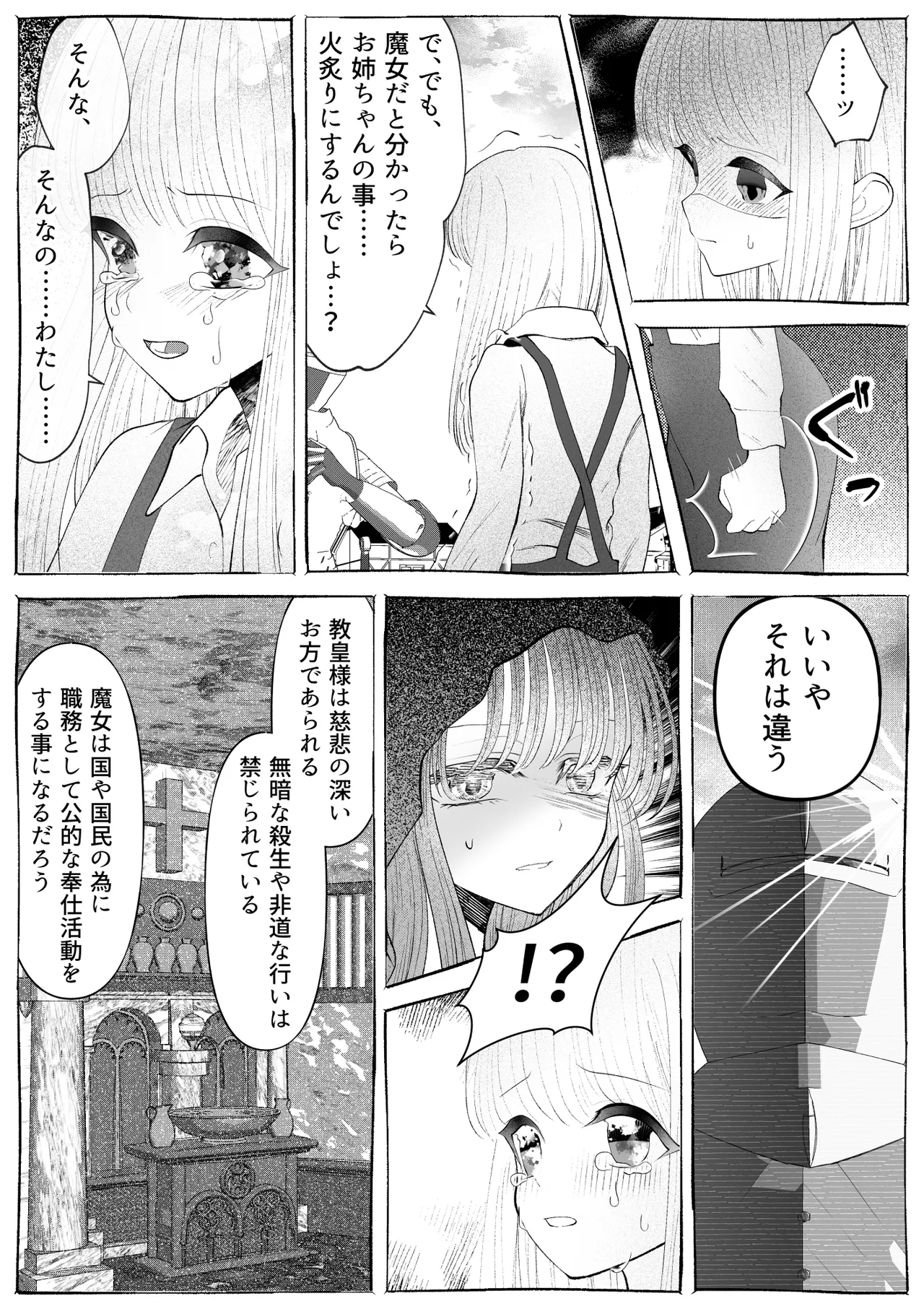 Majo Gari page 18 original parody - sole female multiple orgasms hentai manga - read online free