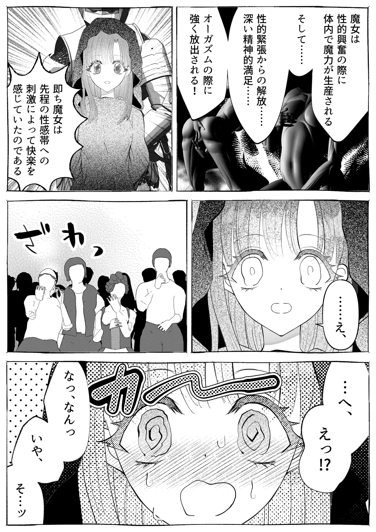 Majo Gari page 22 original parody - bdsm humiliation hentai manga - read online free