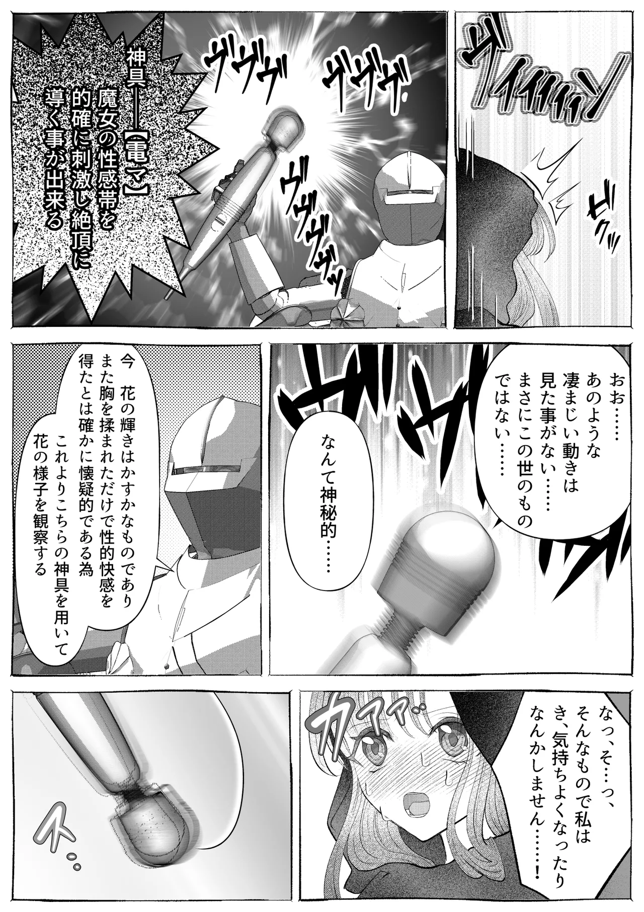 Majo Gari page 24 original parody - sole female multiple orgasms hentai manga - read online free