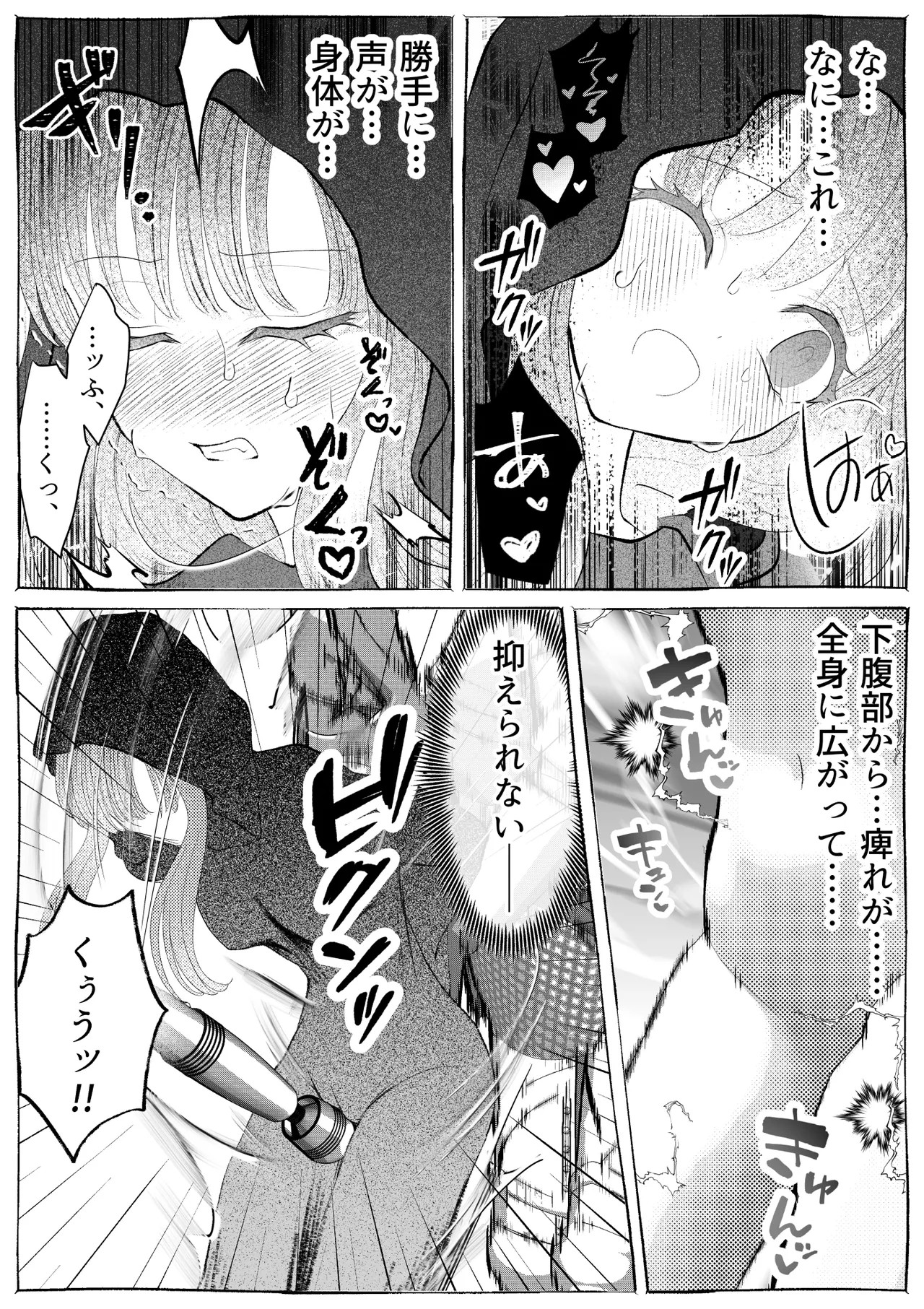 Majo Gari page 27 original parody - bdsm humiliation hentai manga - read online free