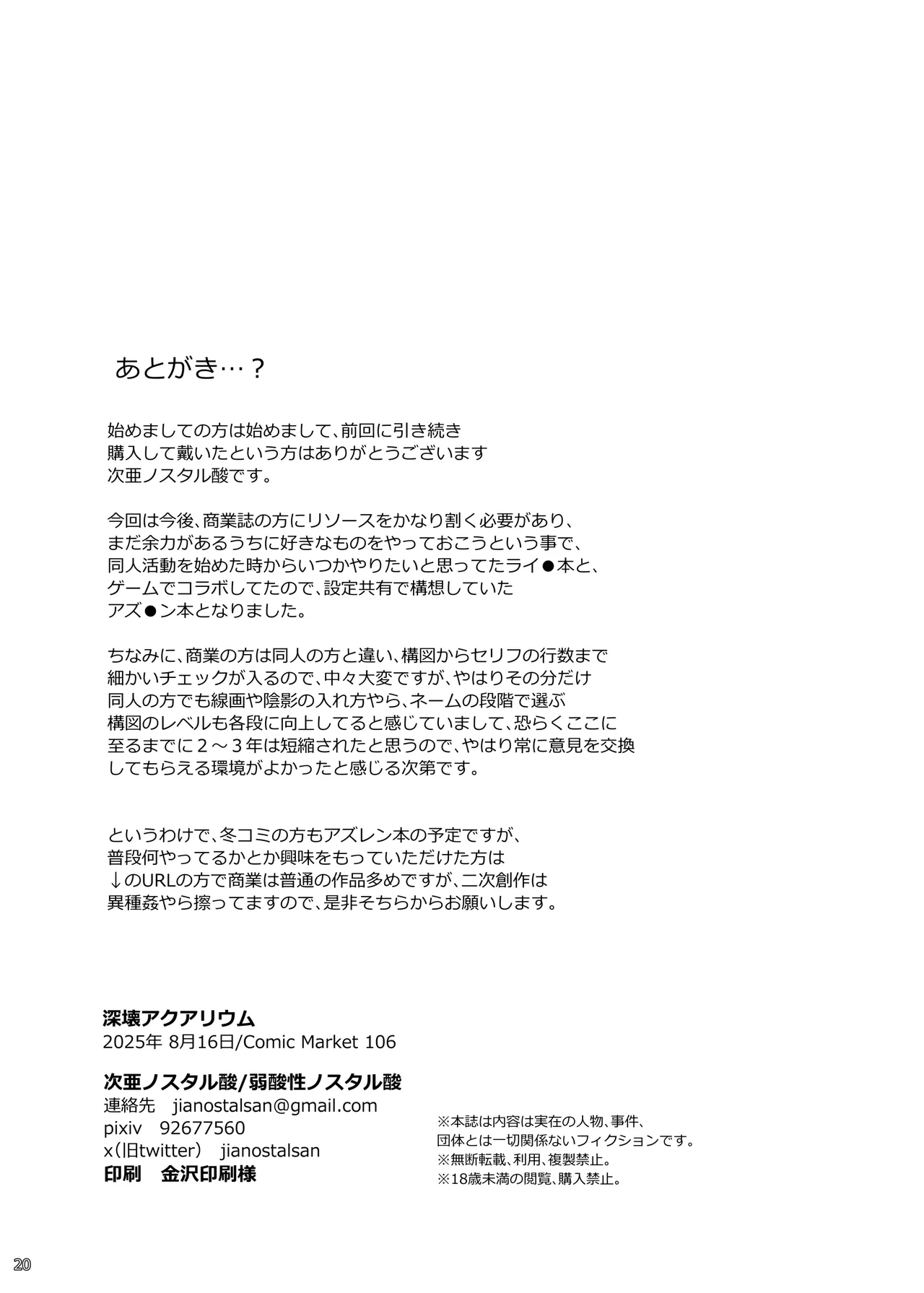 Shinkai Aquarium page 21 featuring illustrious azur lane parody - big breasts piercing hentai manga - read online free