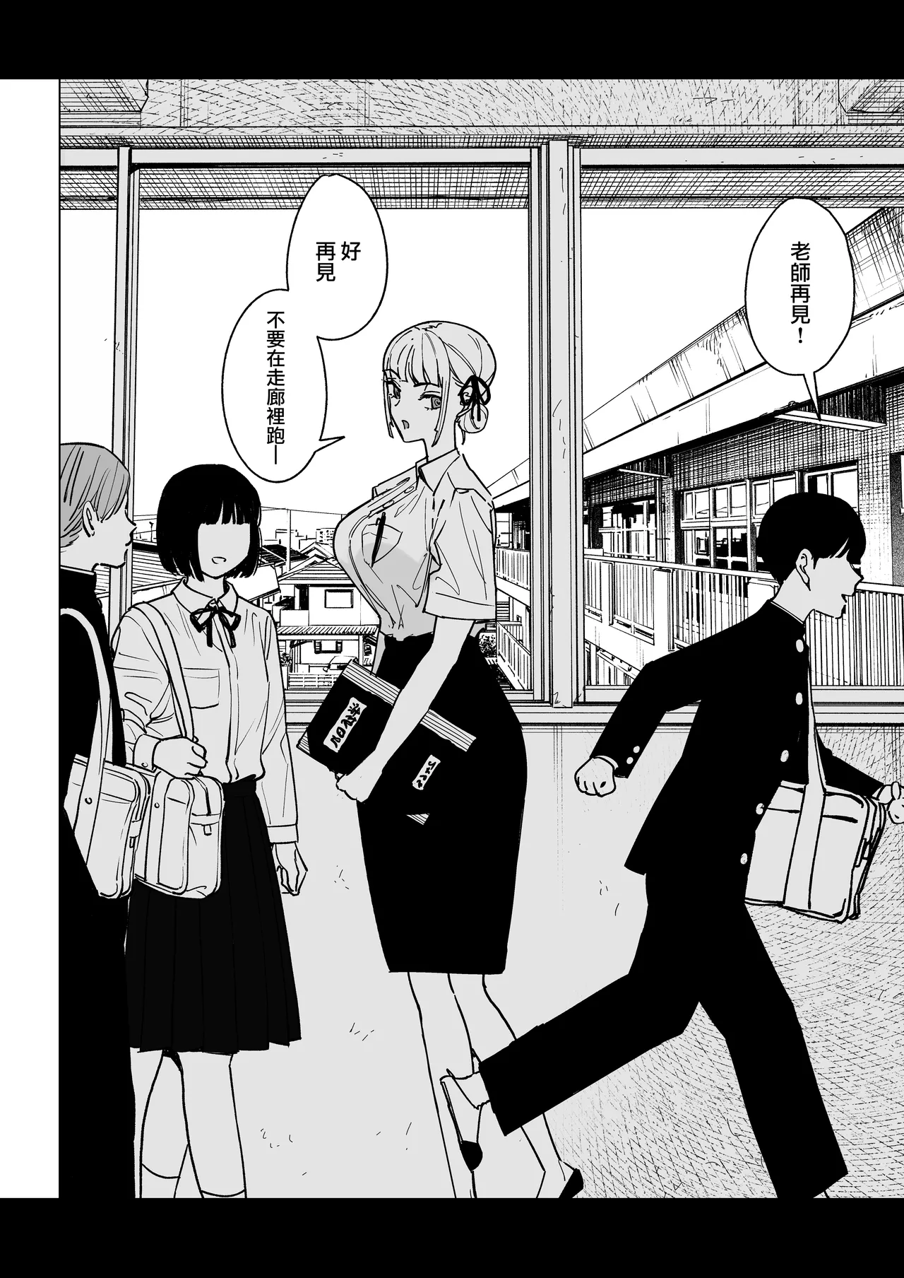 Majime Kyoushi Erina no Himitsu - Page 13