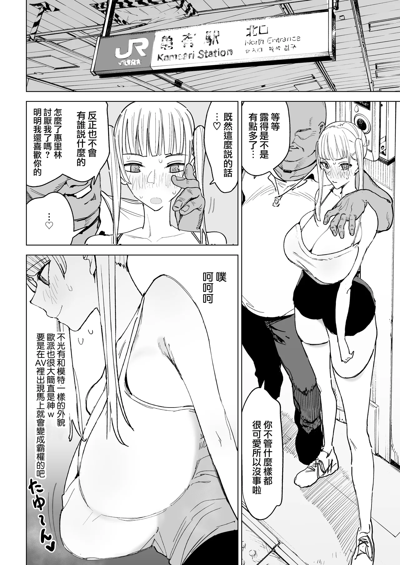 Majime Kyoushi Erina no Himitsu page 25 original parody - big breasts teacher hentai manga - read online free