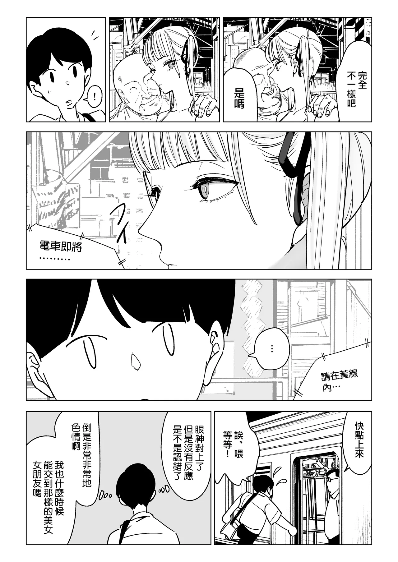 Majime Kyoushi Erina no Himitsu page 27 original parody - big breasts teacher hentai manga - read online free