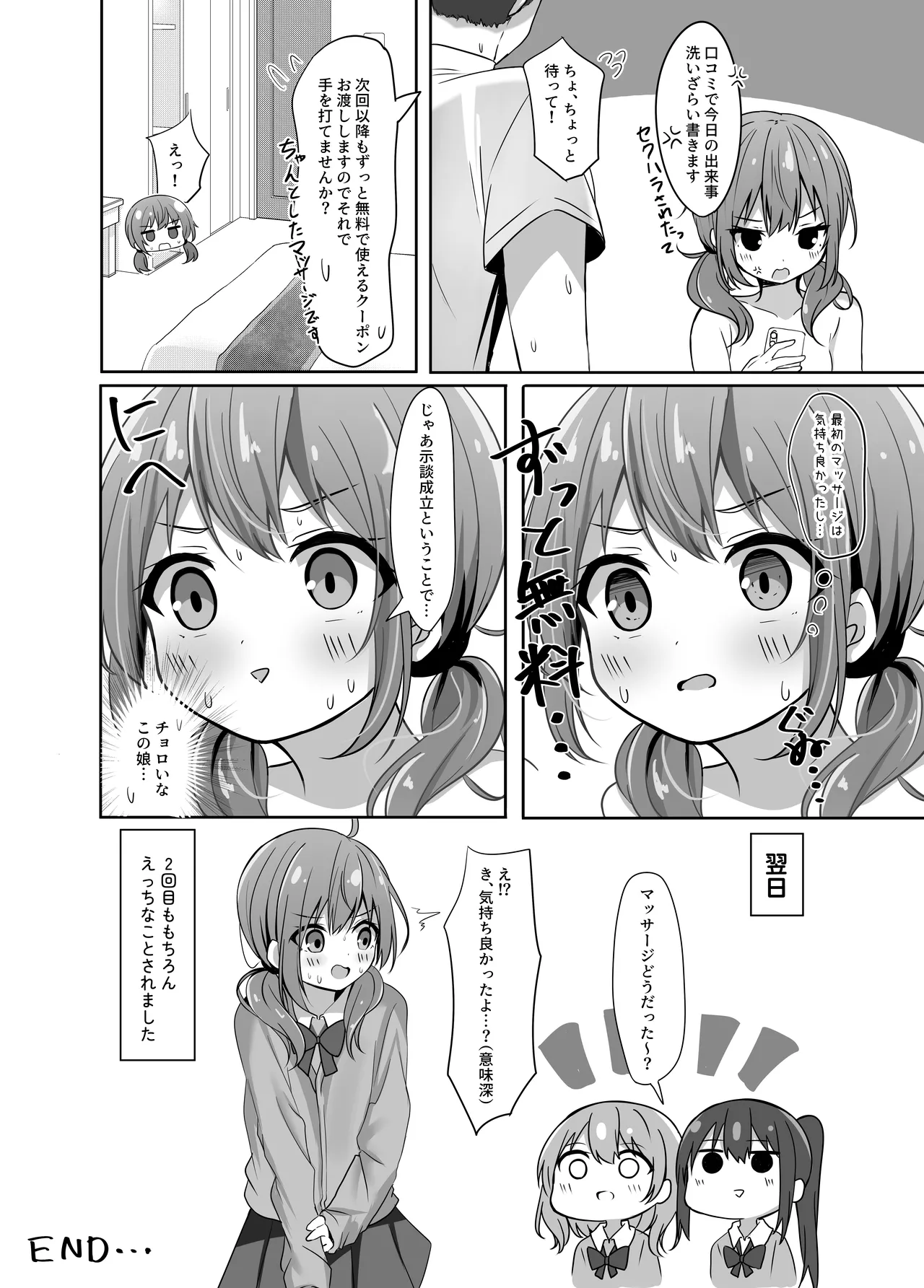 [Izumi no Miyako (Nagomi Yayado)] Umiko-san no Massage Taiken Bon - Umika's Massage Experience Book [Digital] page 28 original parody - swimsuit oil hentai manga - read online free