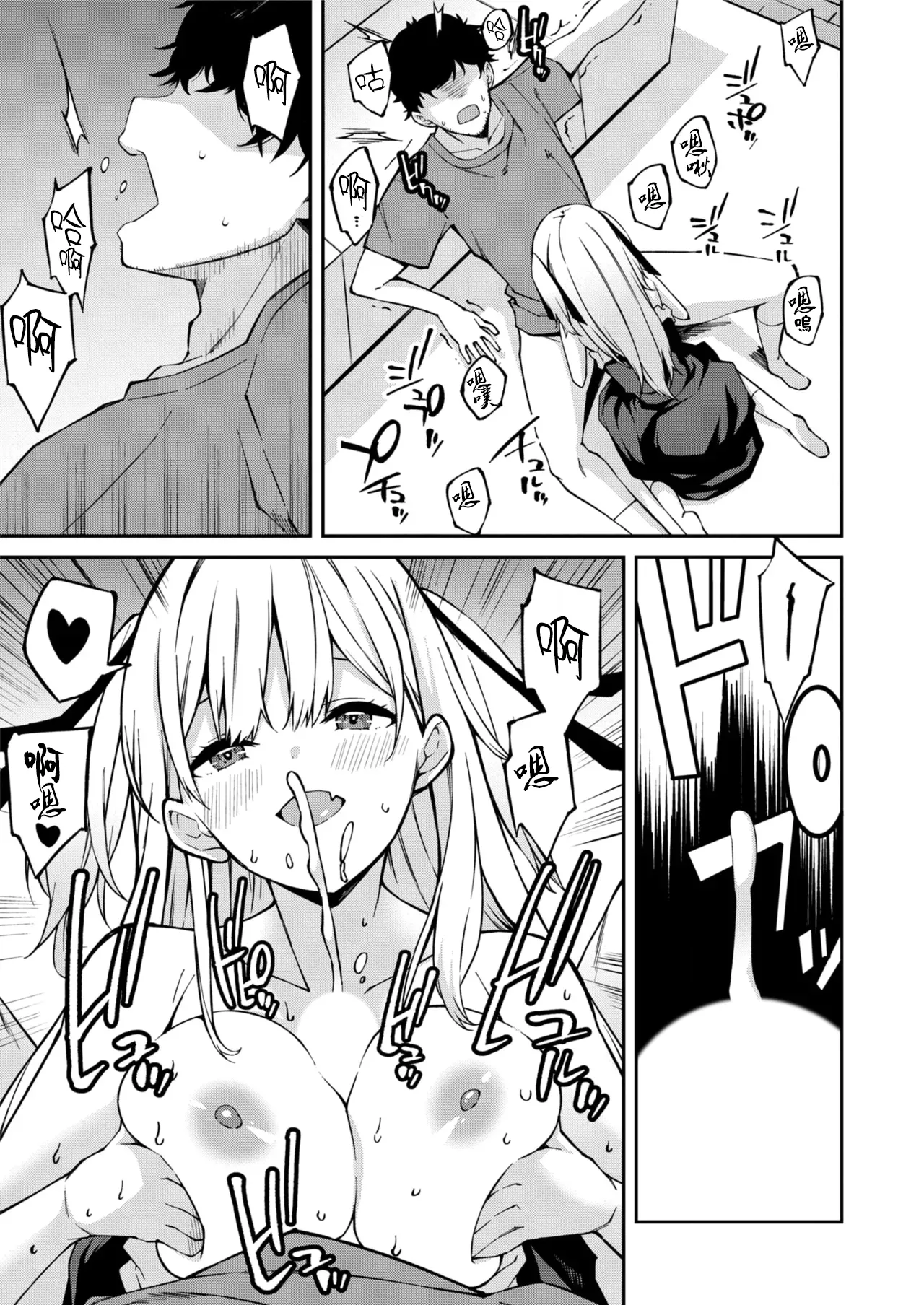 生意気ギャルにザコ扱いされた俺～姪っ子がグイグイ来る！ page 126 - full censorship scanmark hentai manga - read online free
