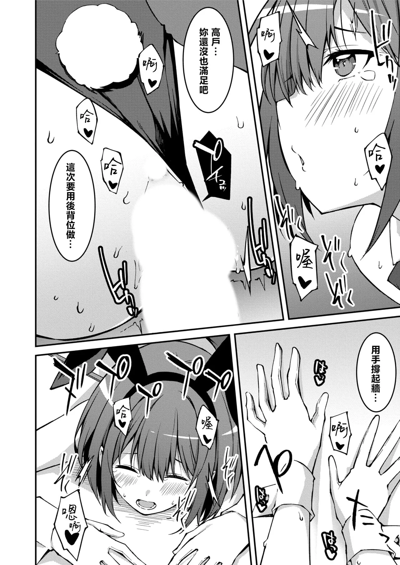 生意気ギャルにザコ扱いされた俺～姪っ子がグイグイ来る！ - Page 155