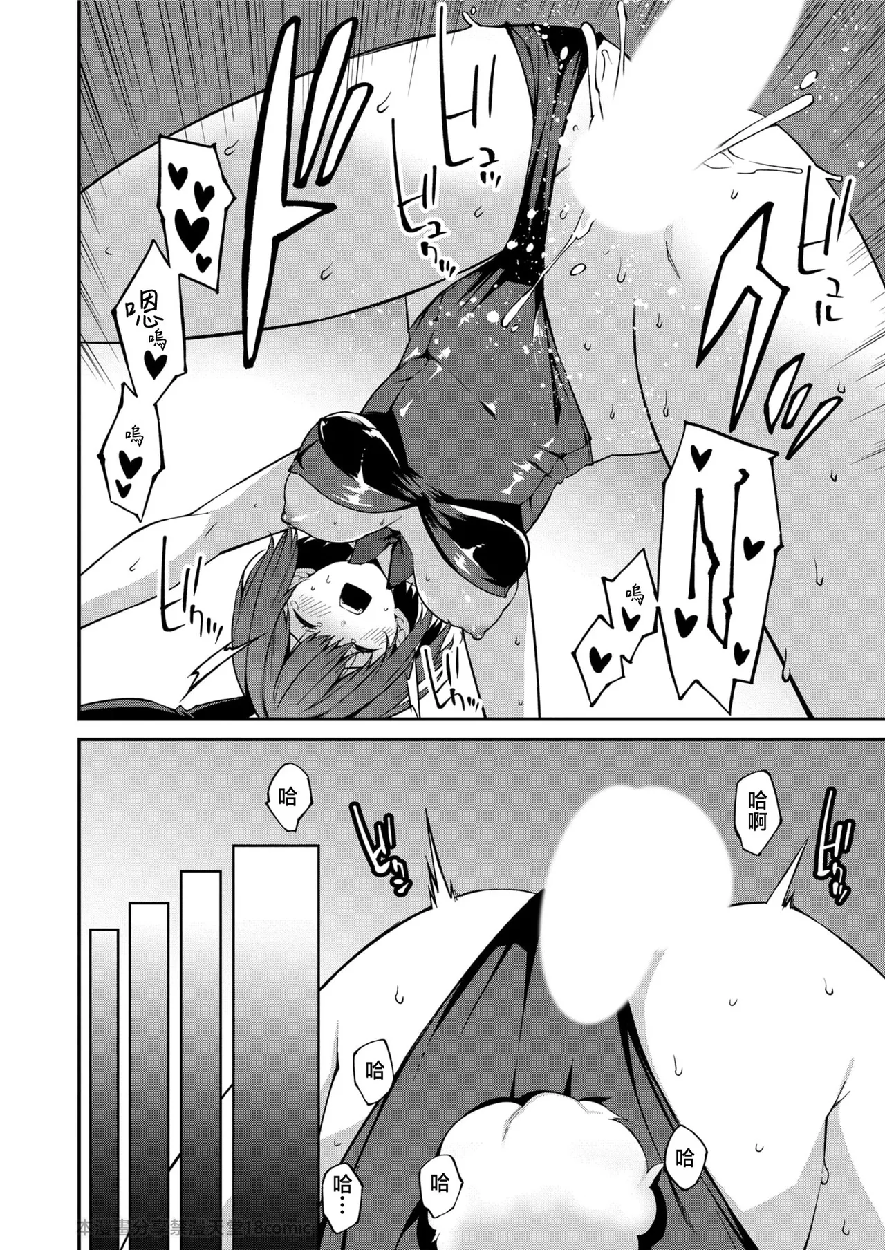 生意気ギャルにザコ扱いされた俺～姪っ子がグイグイ来る！ - Page 161