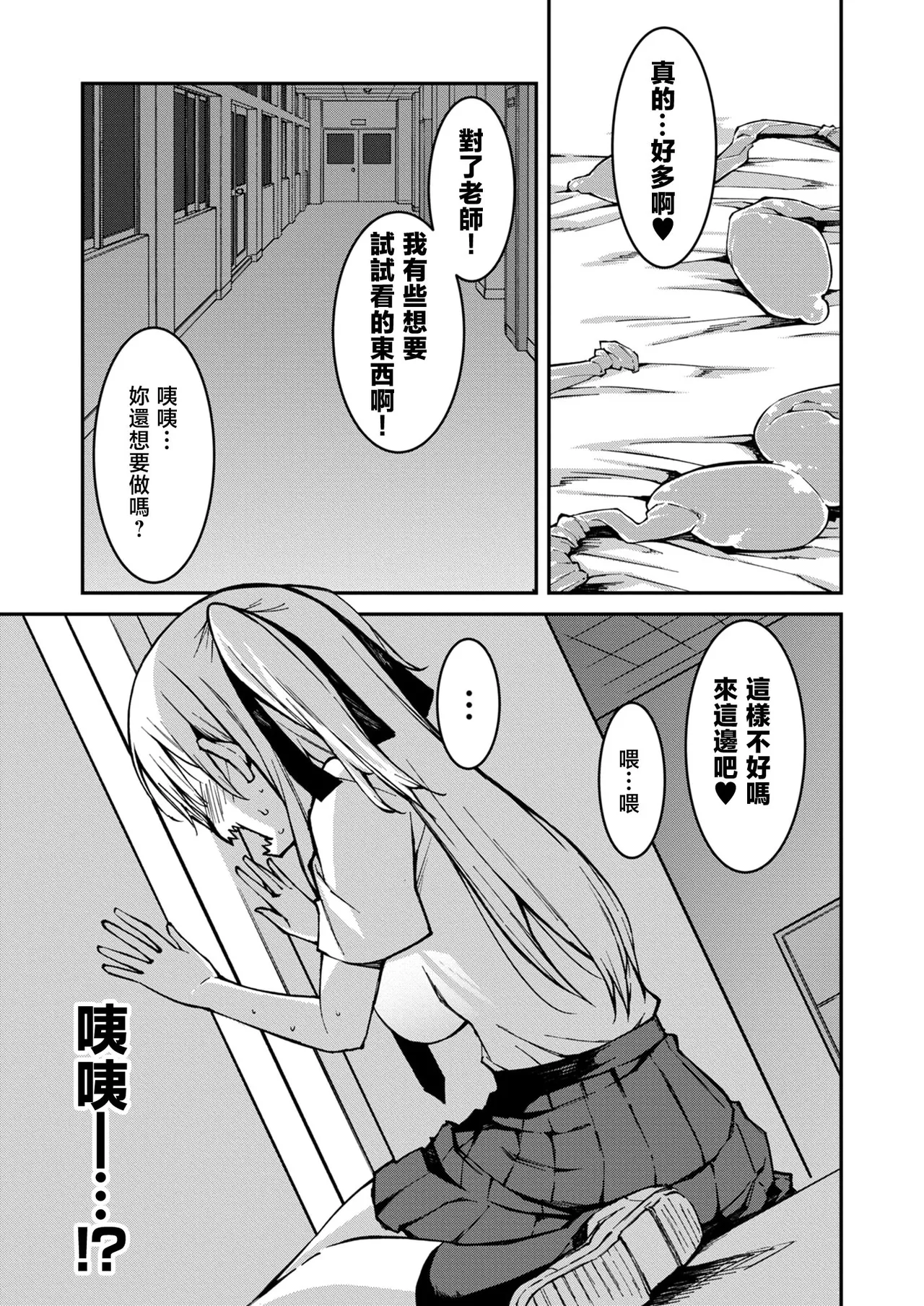 生意気ギャルにザコ扱いされた俺～姪っ子がグイグイ来る！ page 162 - full censorship scanmark hentai manga - read online free
