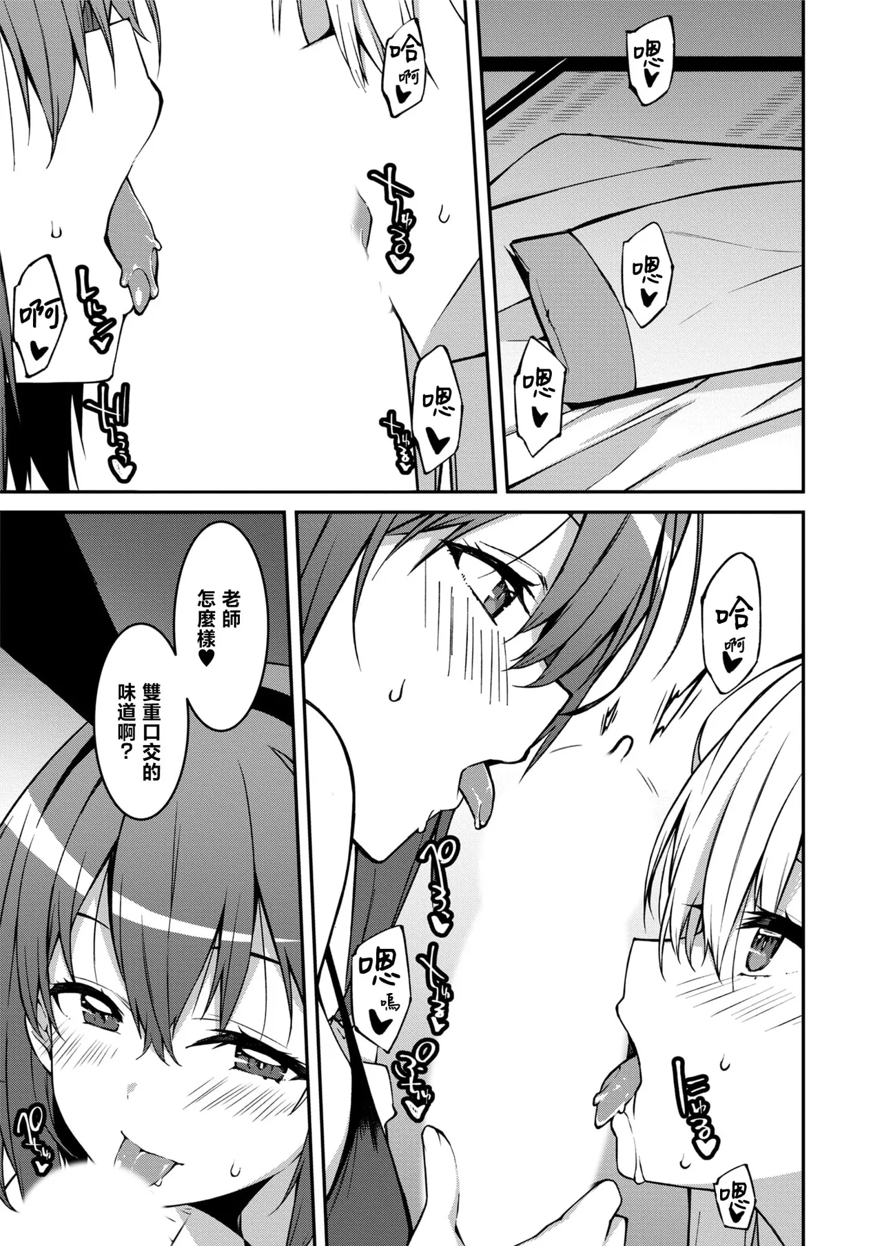 生意気ギャルにザコ扱いされた俺～姪っ子がグイグイ来る！ page 177 - full censorship scanmark hentai manga - read online free