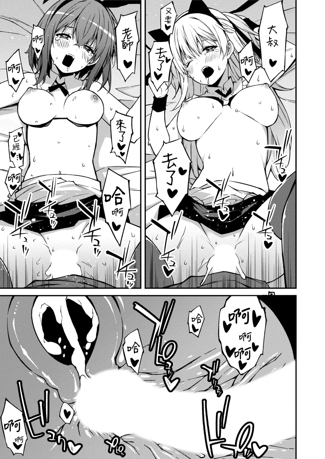 生意気ギャルにザコ扱いされた俺～姪っ子がグイグイ来る！ page 189 - full censorship scanmark hentai manga - read online free