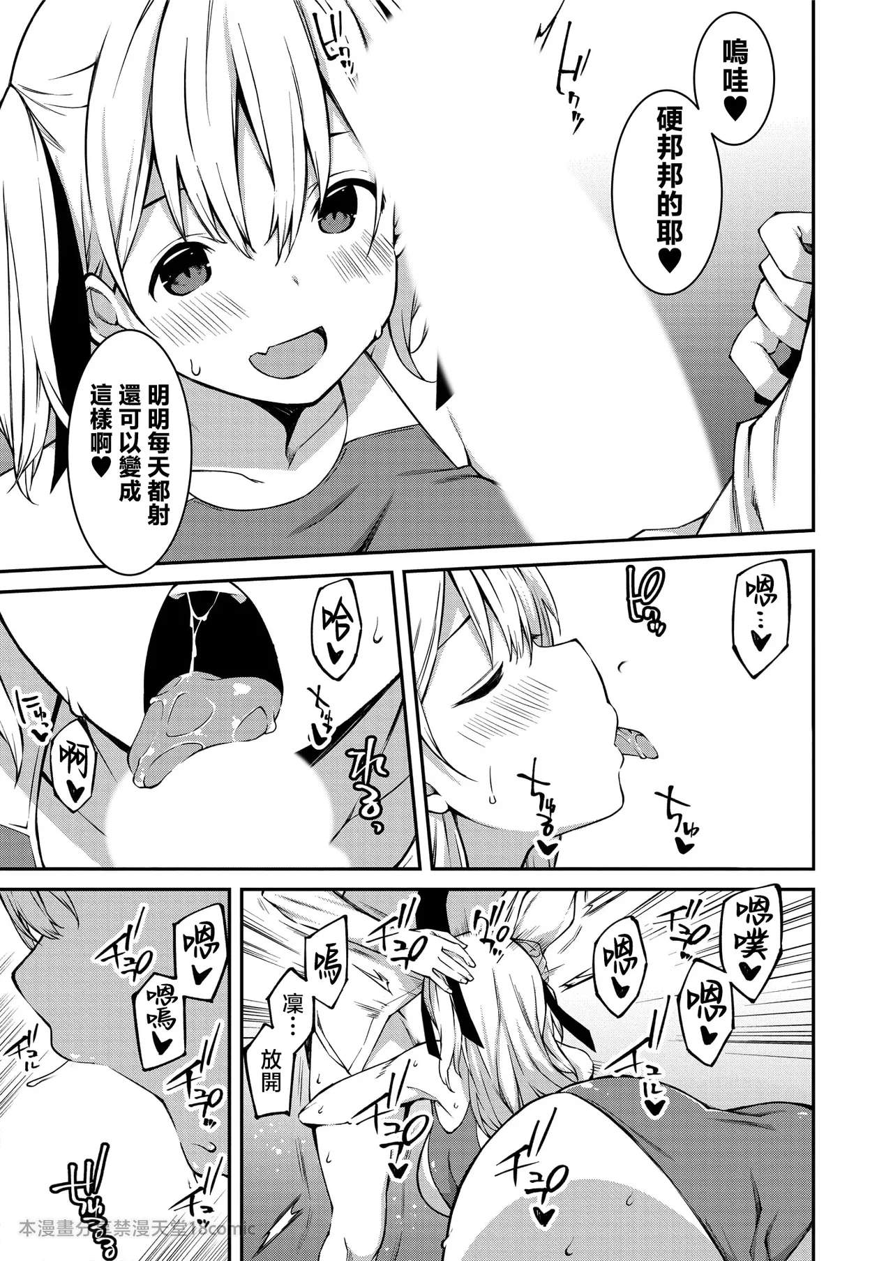 生意気ギャルにザコ扱いされた俺～姪っ子がグイグイ来る！ page 42 - full censorship scanmark hentai manga - read online free