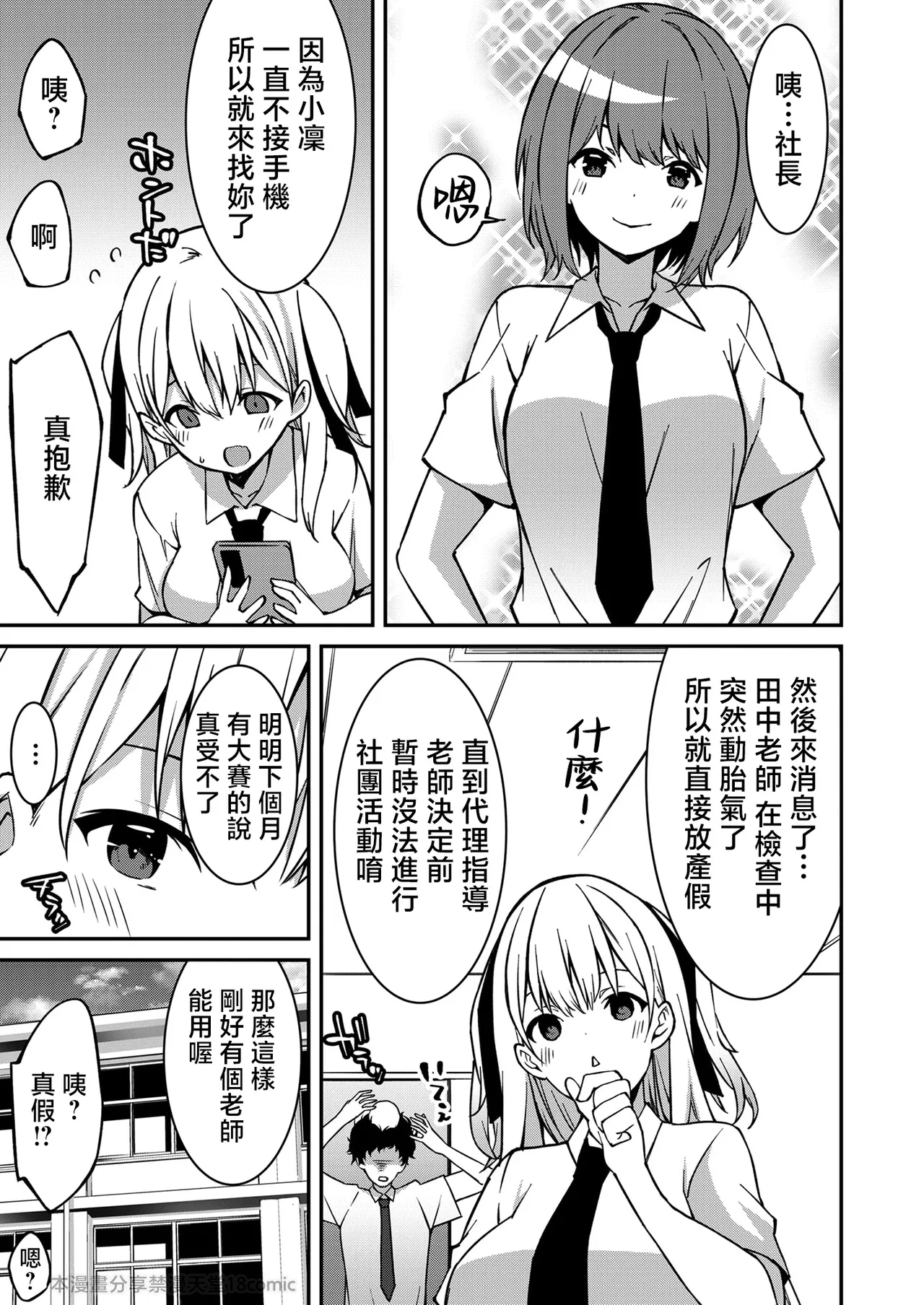 生意気ギャルにザコ扱いされた俺～姪っ子がグイグイ来る！ page 58 - full censorship scanmark hentai manga - read online free