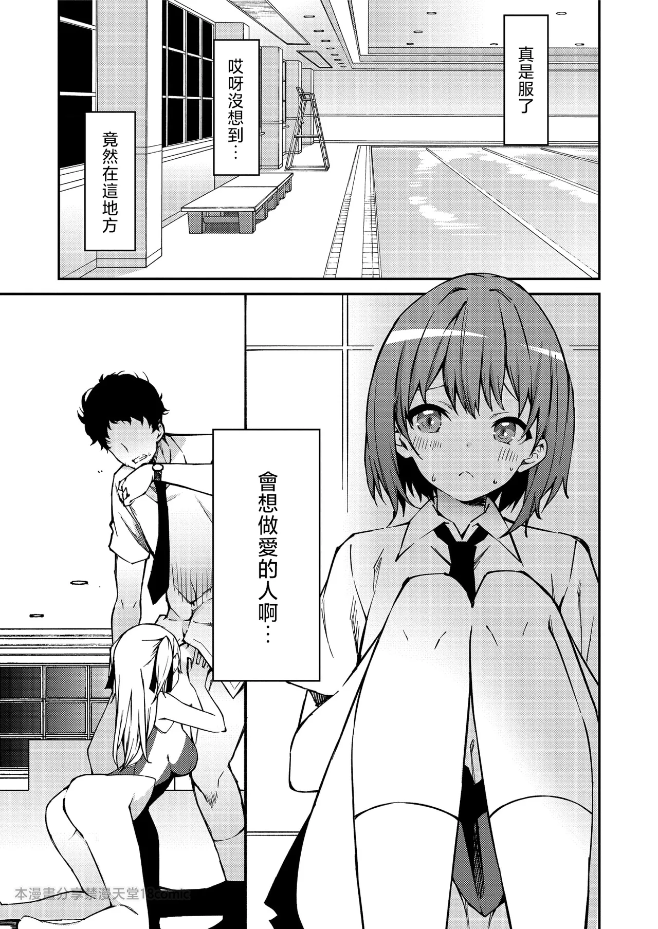 生意気ギャルにザコ扱いされた俺～姪っ子がグイグイ来る！ page 62 - full censorship scanmark hentai manga - read online free
