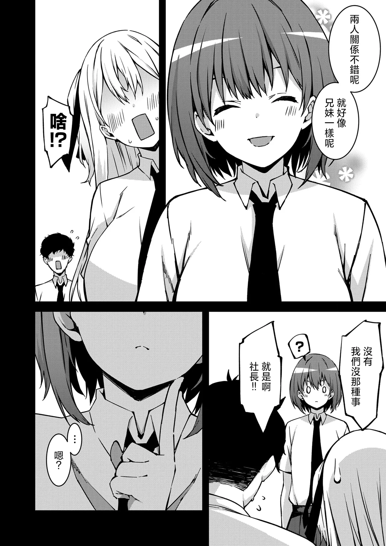 生意気ギャルにザコ扱いされた俺～姪っ子がグイグイ来る！ page 67 - full censorship scanmark hentai manga - read online free