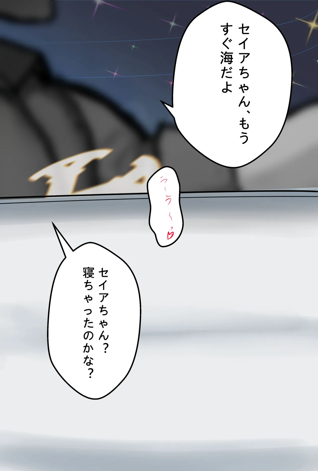 Page 2 of セイア様02