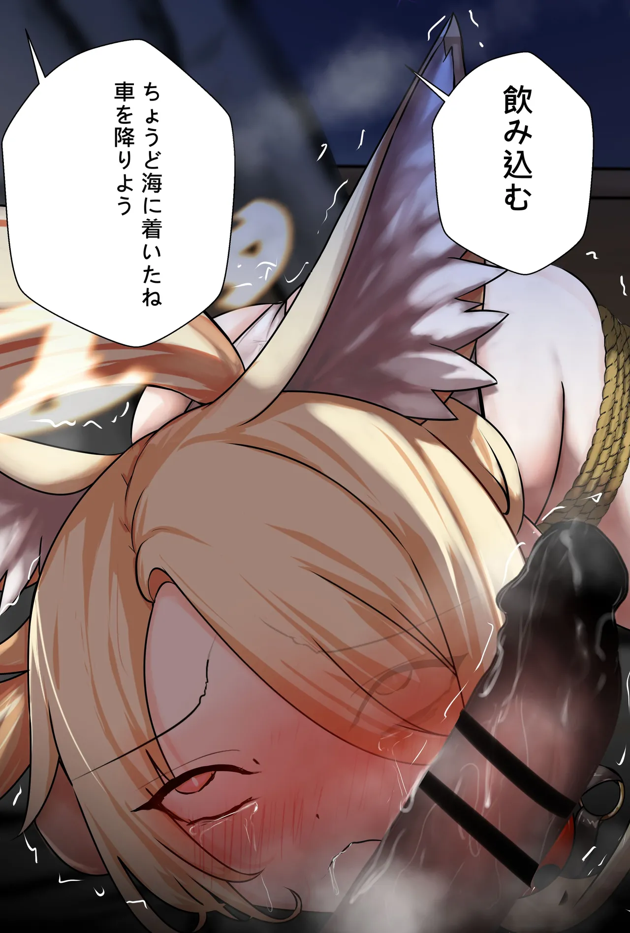 Page 21 of セイア様02