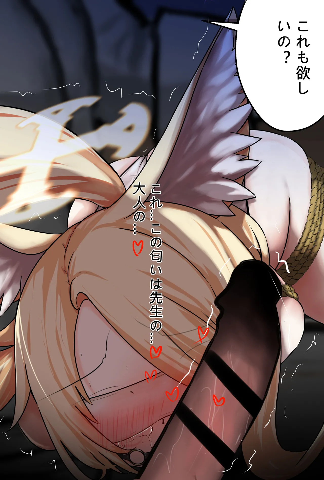 Page 5 of セイア様02