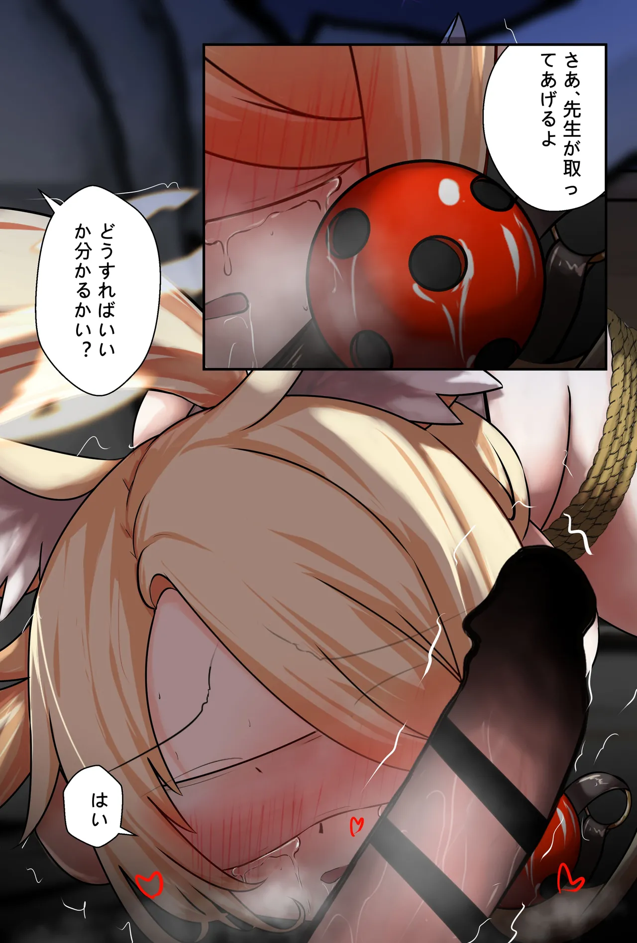 Page 6 of セイア様02
