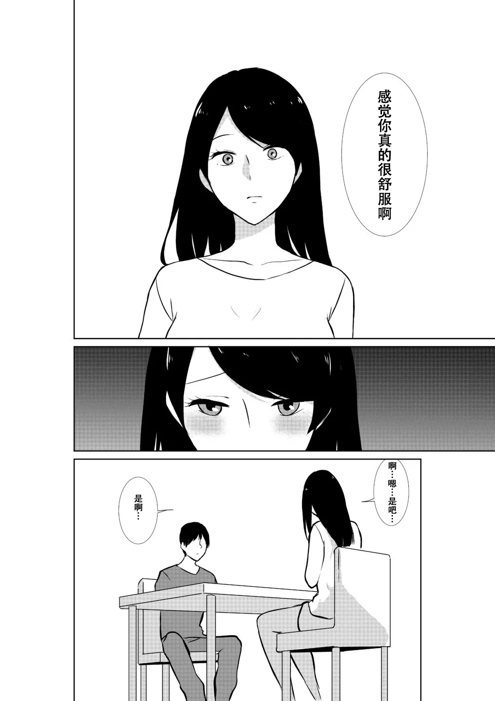 Tsuma ga Beit-Saki de Hyouteiki ni ... Kakushidorareta Tsuma no Midareyuku Ratai page 17 original parody - full censorship rough translation hentai manga - read online free