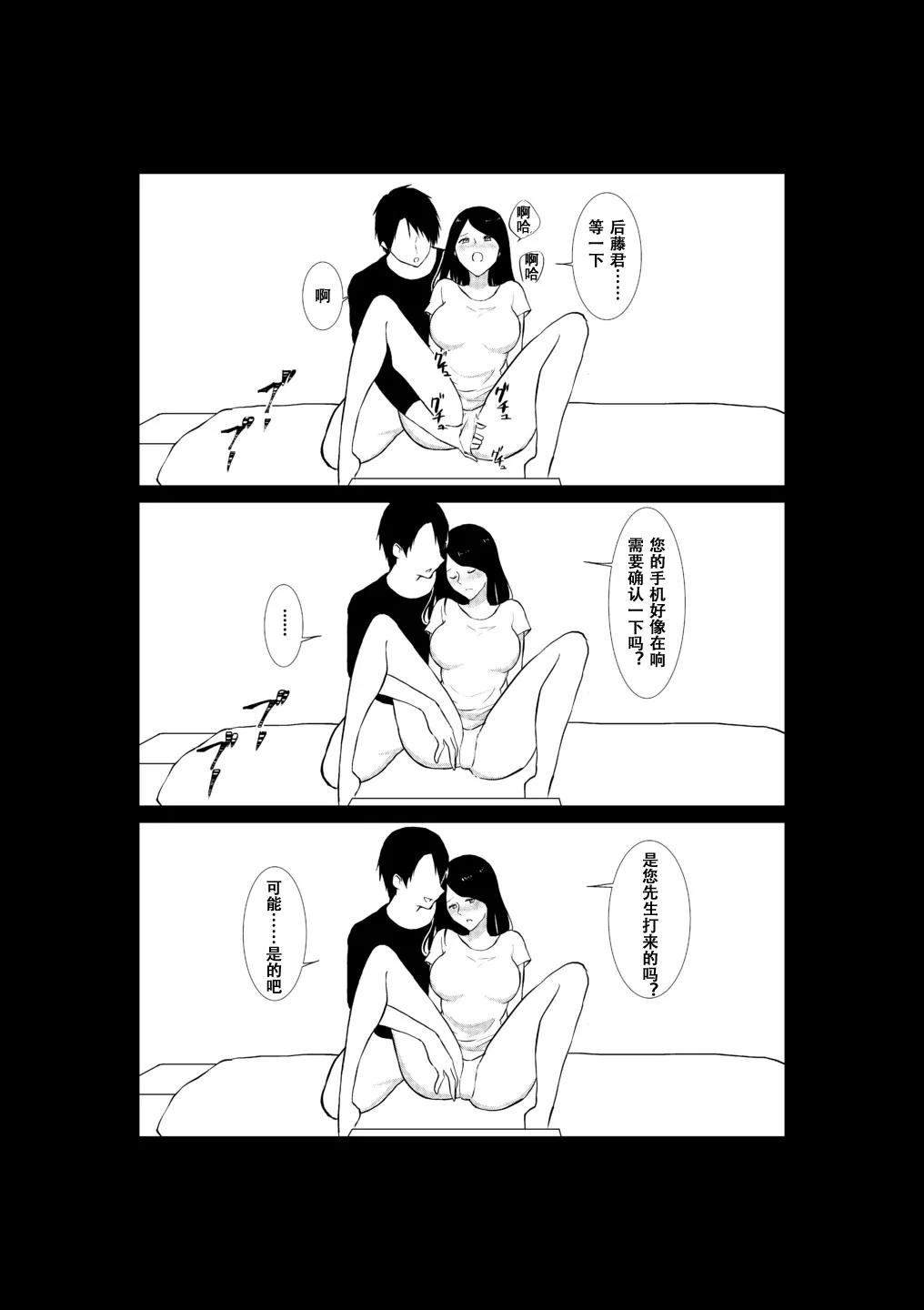 Tsuma ga Beit-Saki de Hyouteiki ni ... Kakushidorareta Tsuma no Midareyuku Ratai page 30 original parody - full censorship rough translation hentai manga - read online free