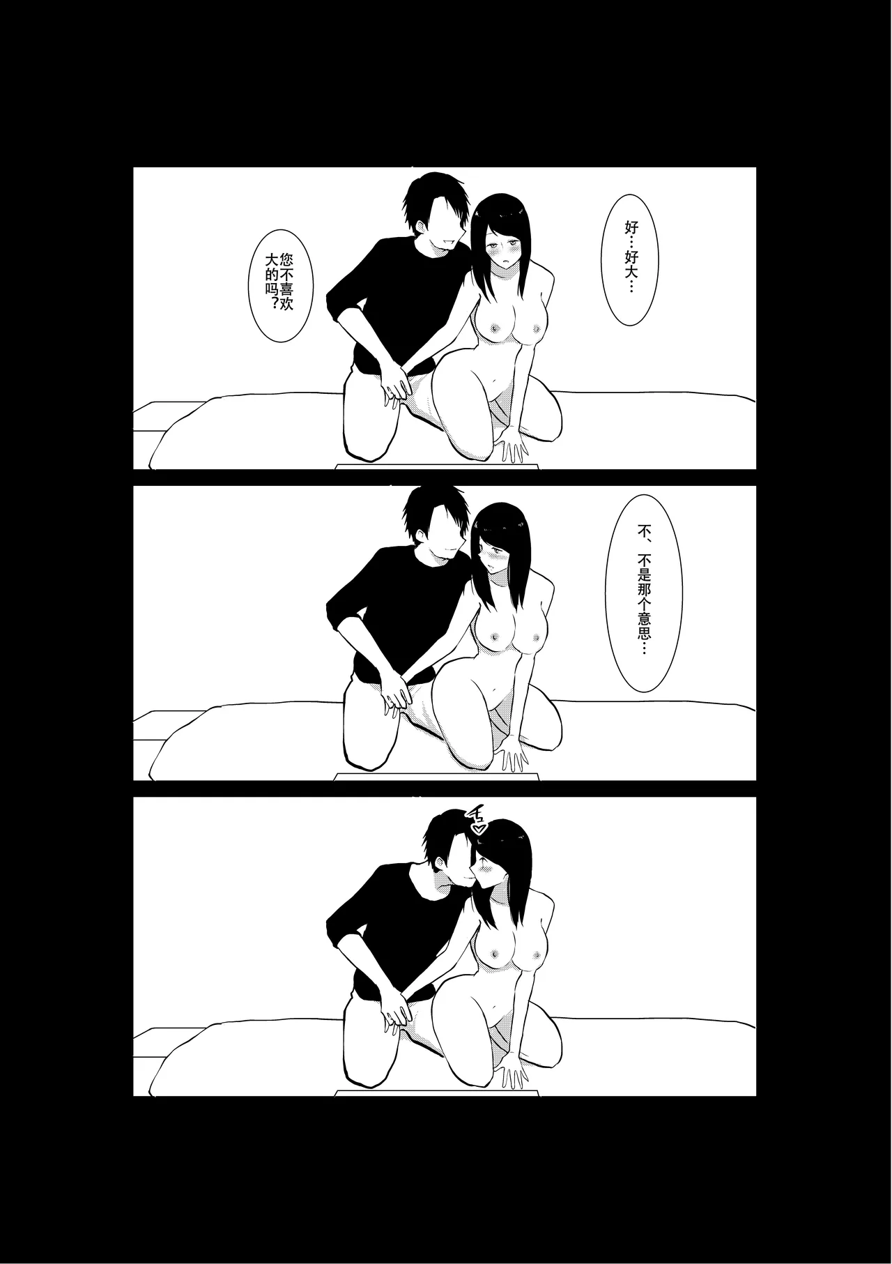 Tsuma ga Beit-Saki de Hyouteiki ni ... Kakushidorareta Tsuma no Midareyuku Ratai page 42 original parody - full censorship rough translation hentai manga - read online free