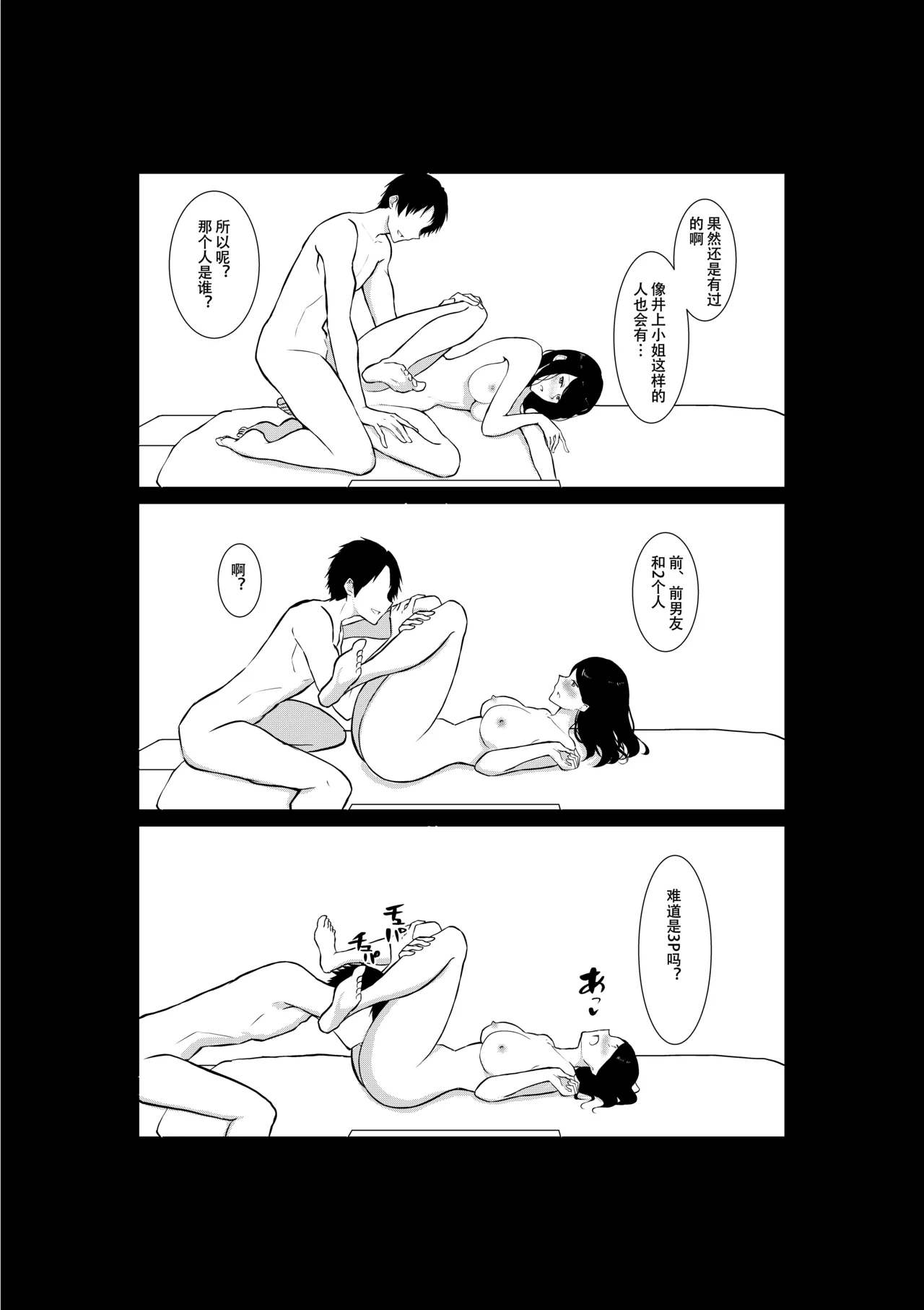 Tsuma ga Beit-Saki de Hyouteiki ni ... Kakushidorareta Tsuma no Midareyuku Ratai page 49 original parody - full censorship rough translation hentai manga - read online free