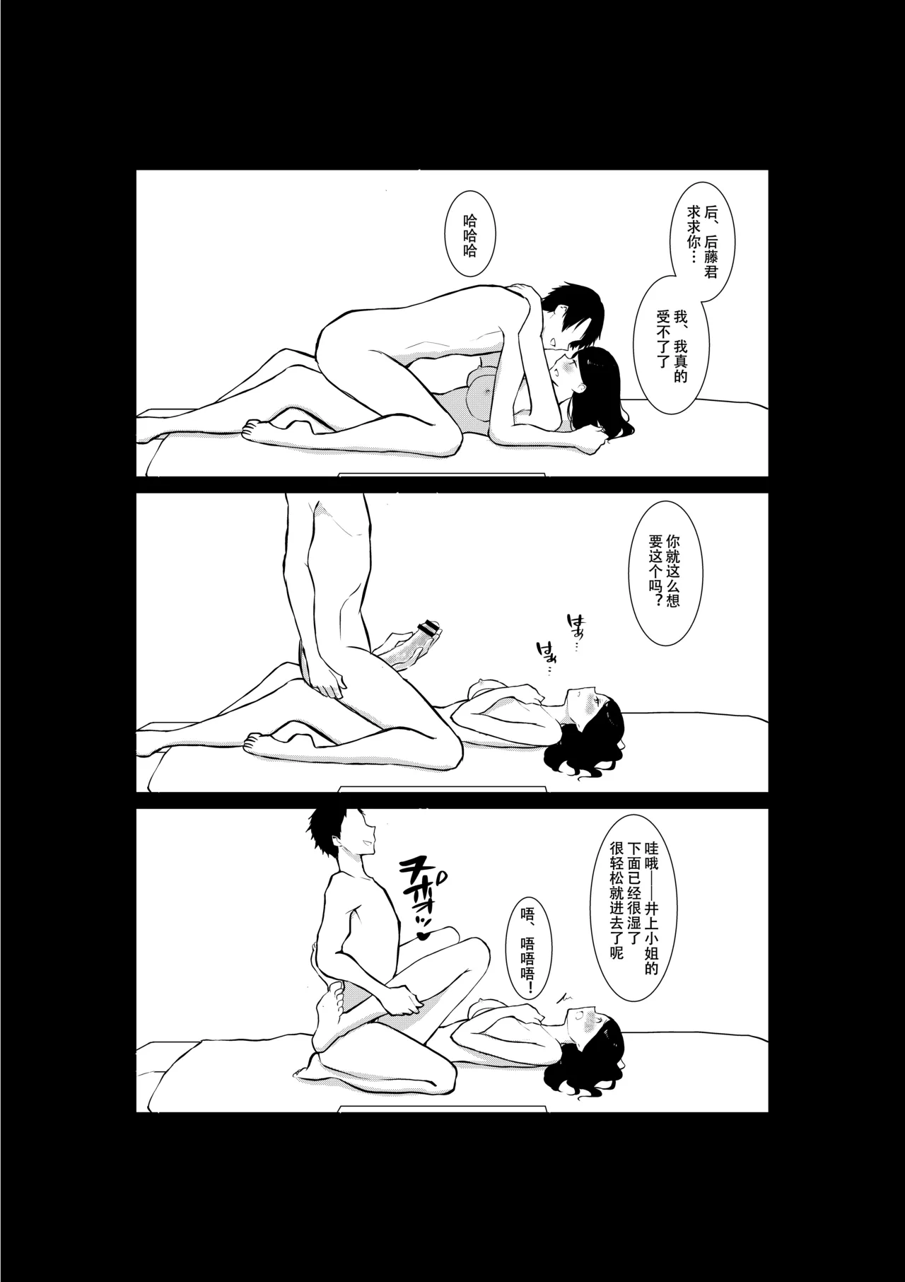 Tsuma ga Beit-Saki de Hyouteiki ni ... Kakushidorareta Tsuma no Midareyuku Ratai page 51 original parody - full censorship rough translation hentai manga - read online free