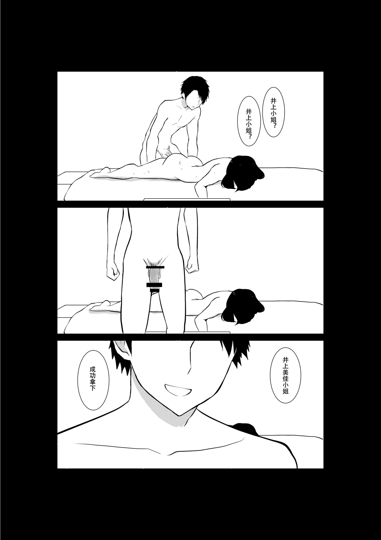 Tsuma ga Beit-Saki de Hyouteiki ni ... Kakushidorareta Tsuma no Midareyuku Ratai page 59 original parody - full censorship rough translation hentai manga - read online free